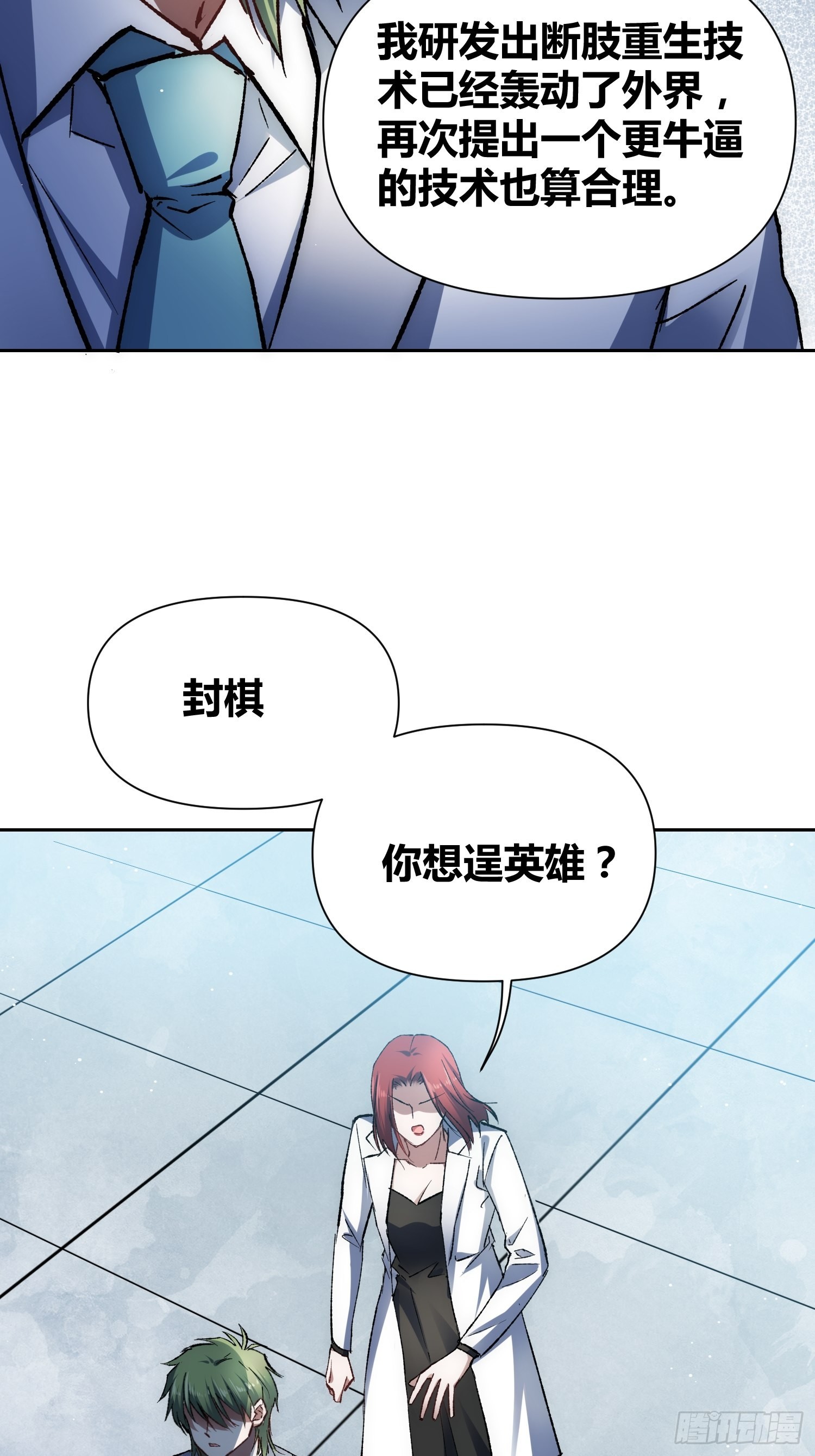 无声的计划31