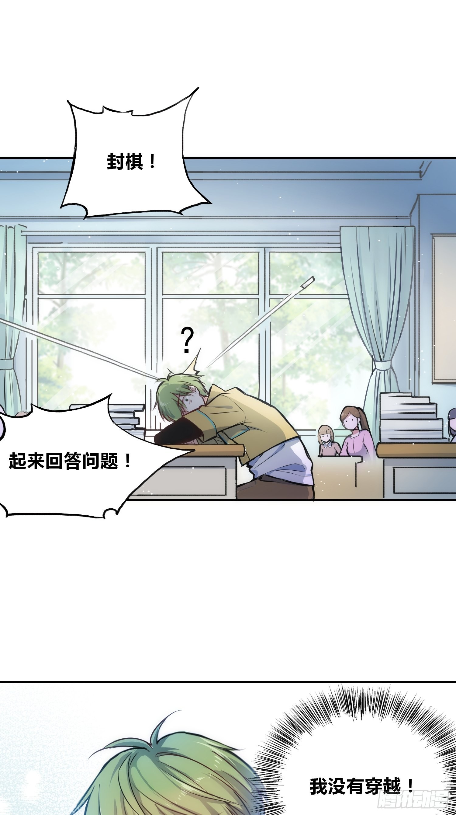 穿越？重生？23