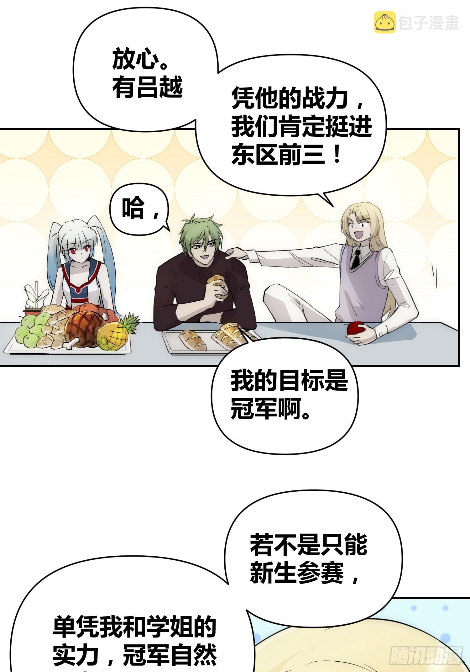 这次穿越不一样15