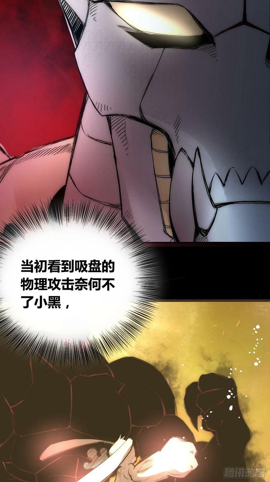 祸害天才专业户43