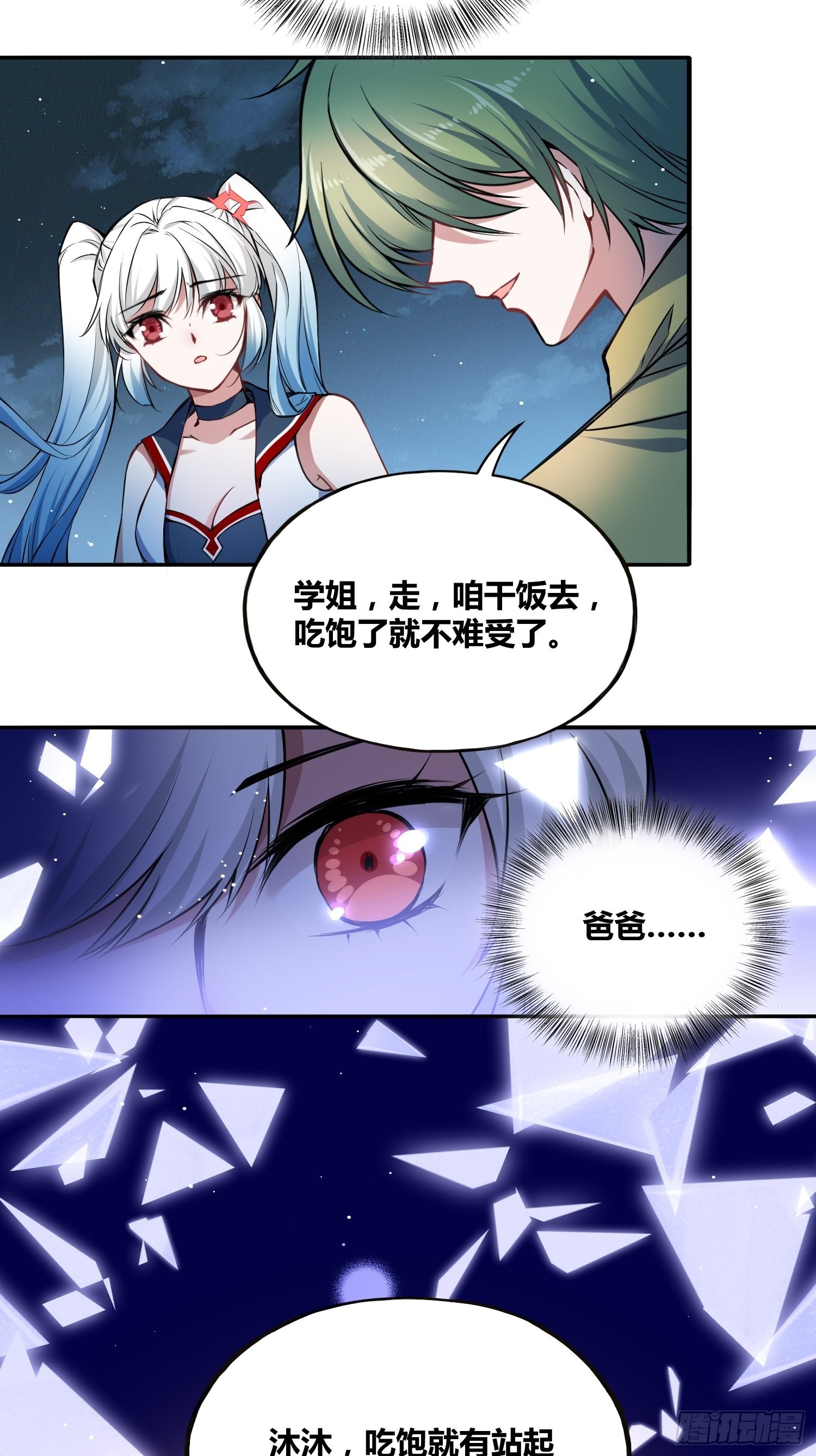 我们的未来4