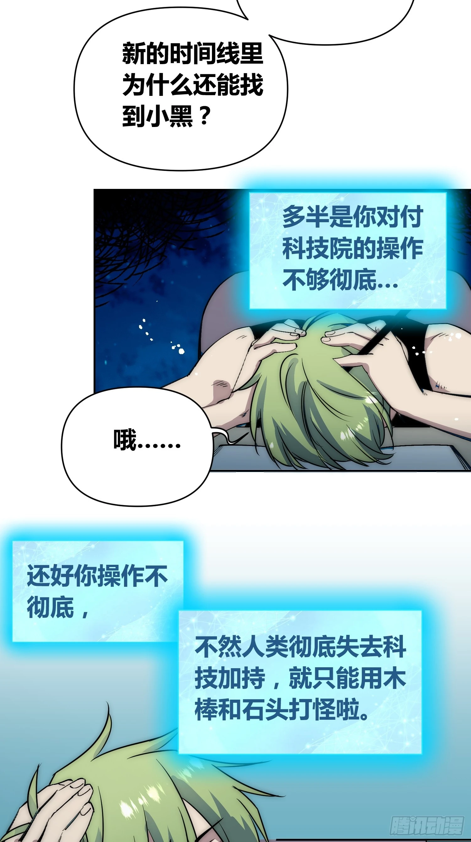 迷雾之主 王晋升39
