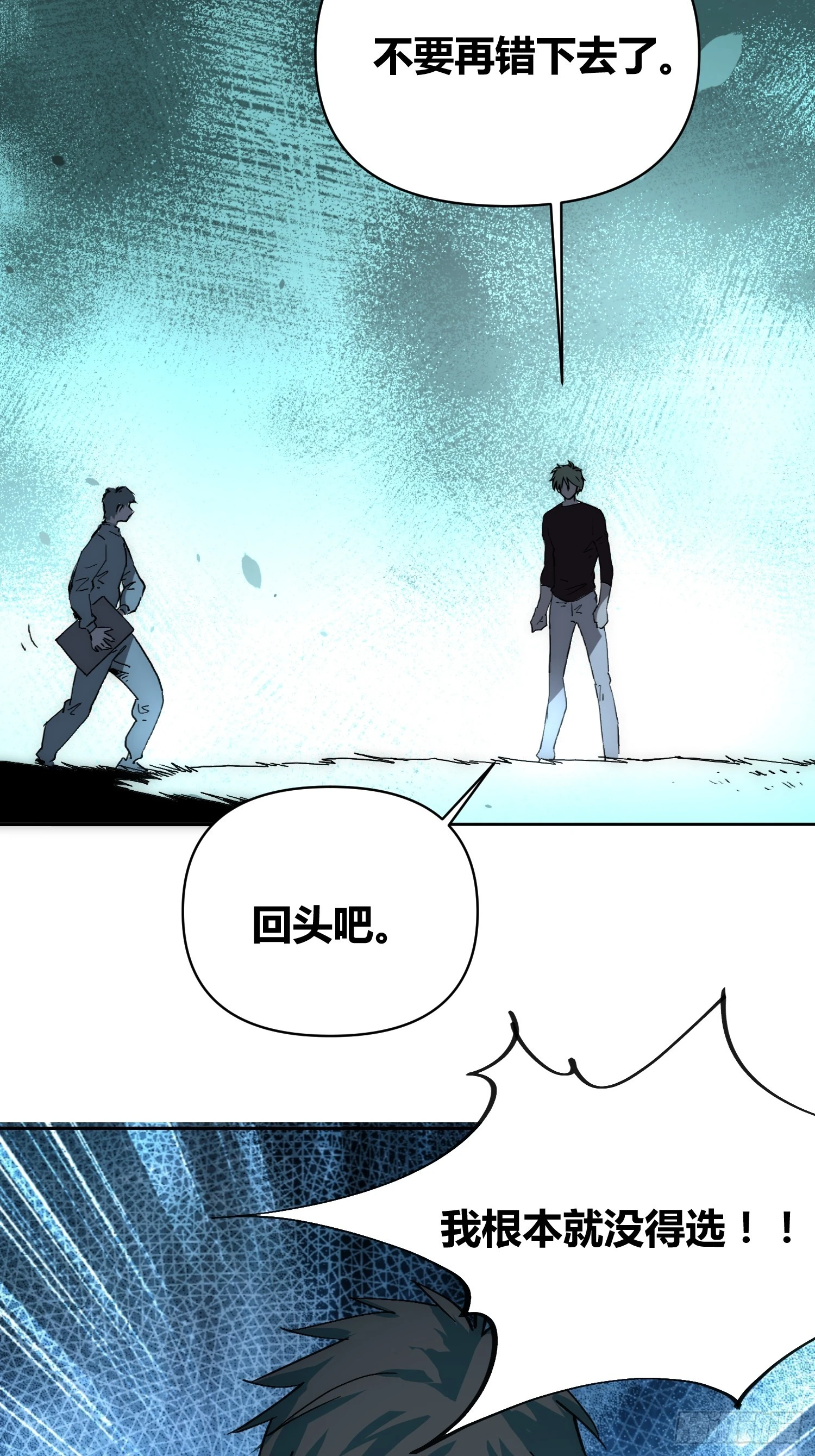 为什么要背叛人类22