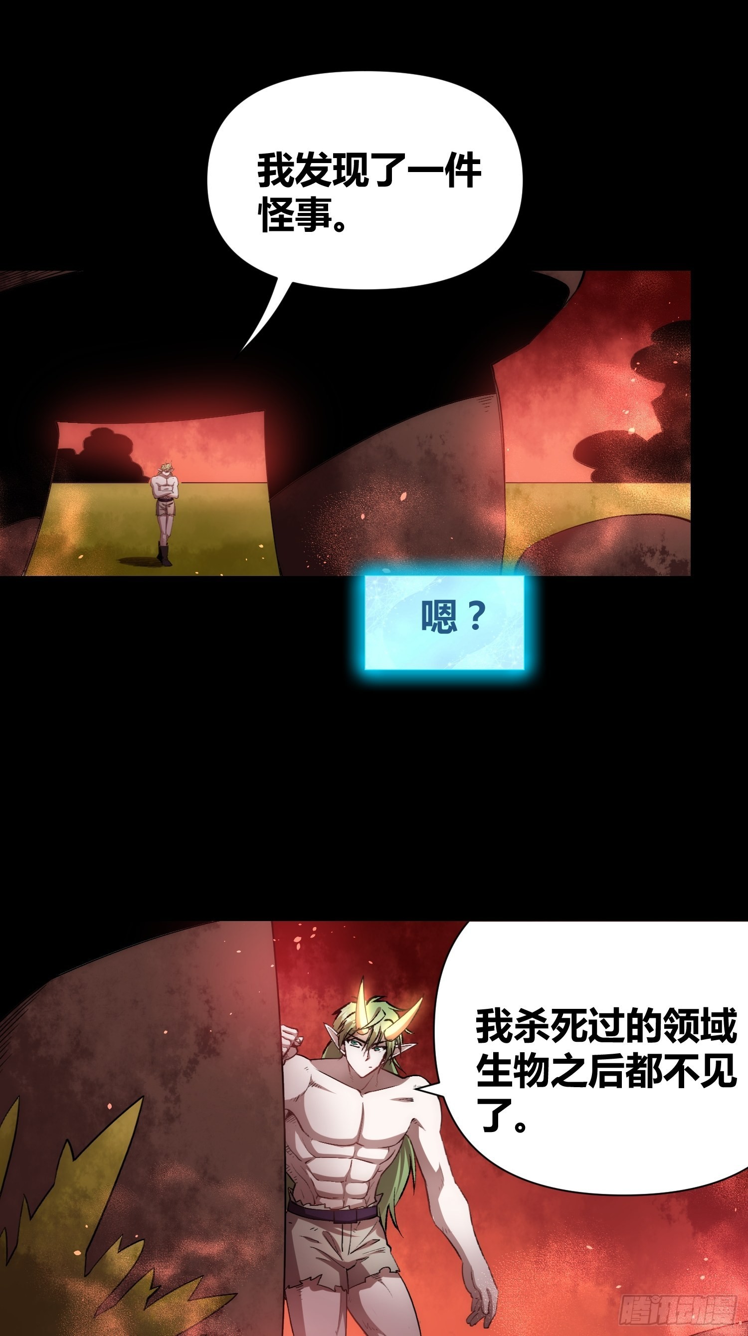 怪物都去哪了10