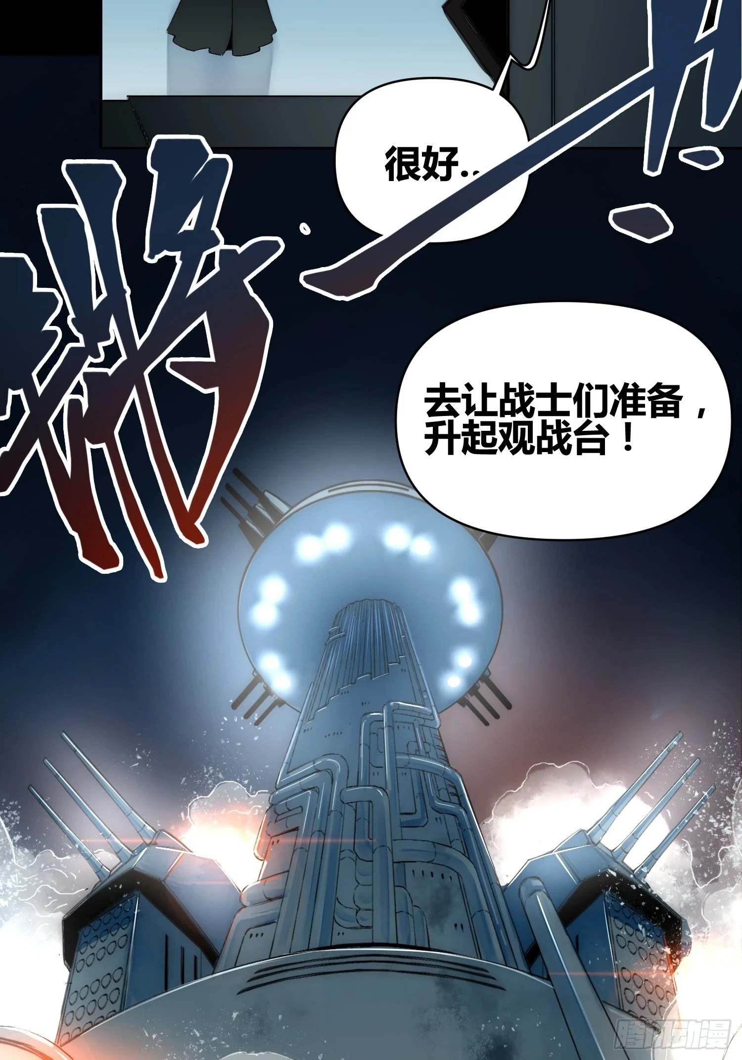 人类战士！18