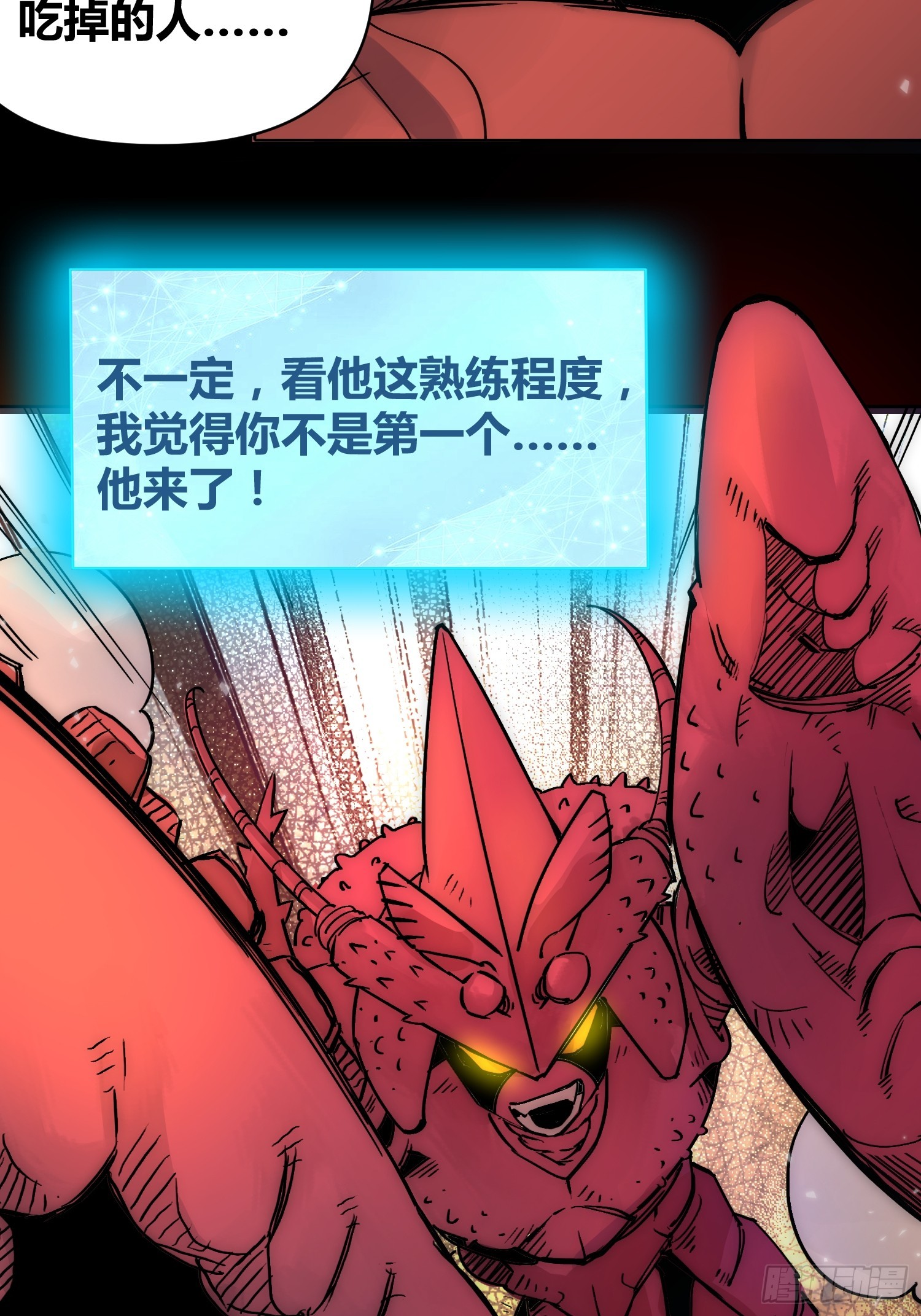 谁吃谁6