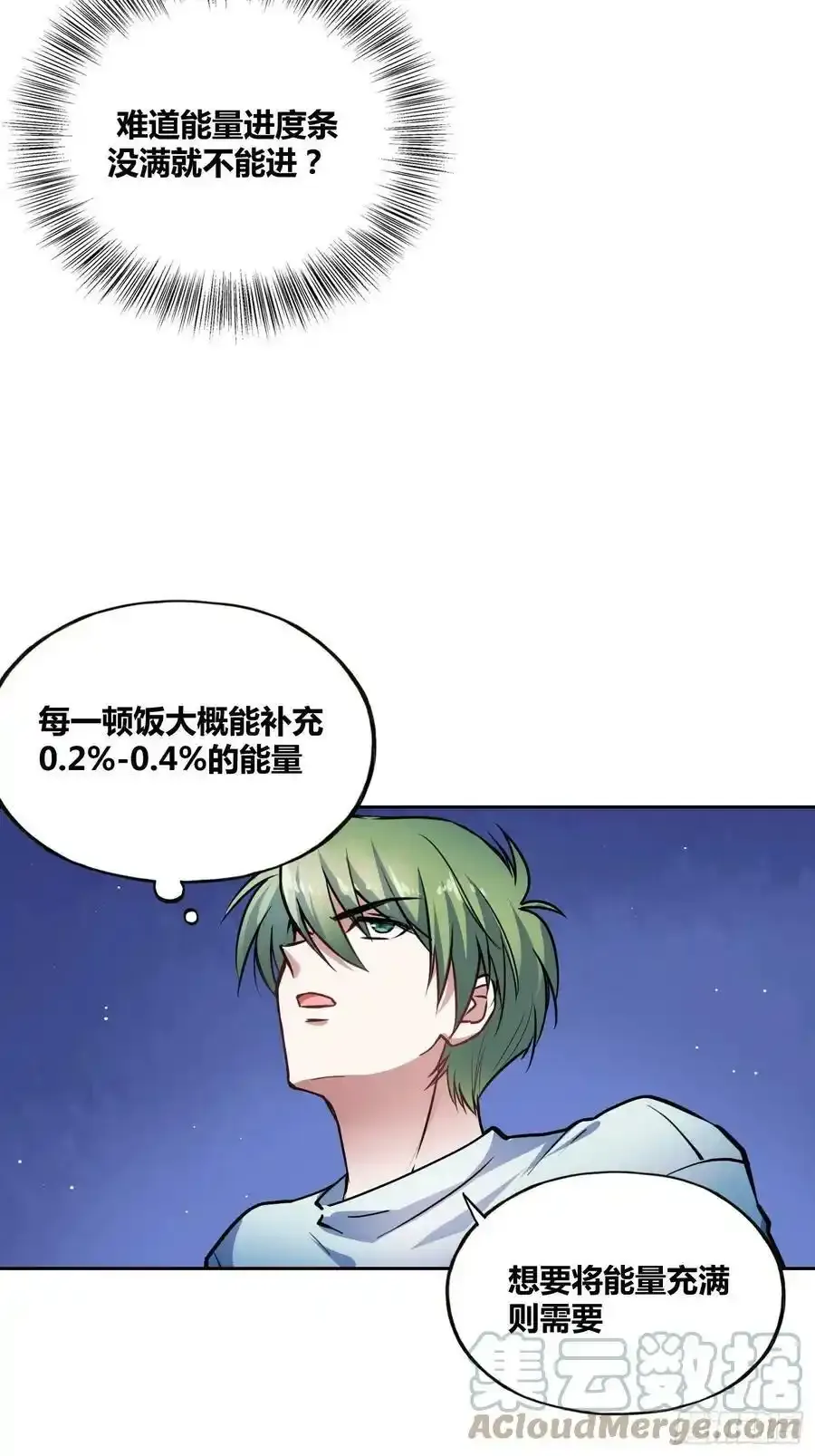 再入梦境 29