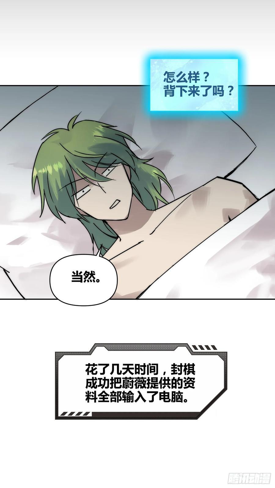 蔚薇的献计23