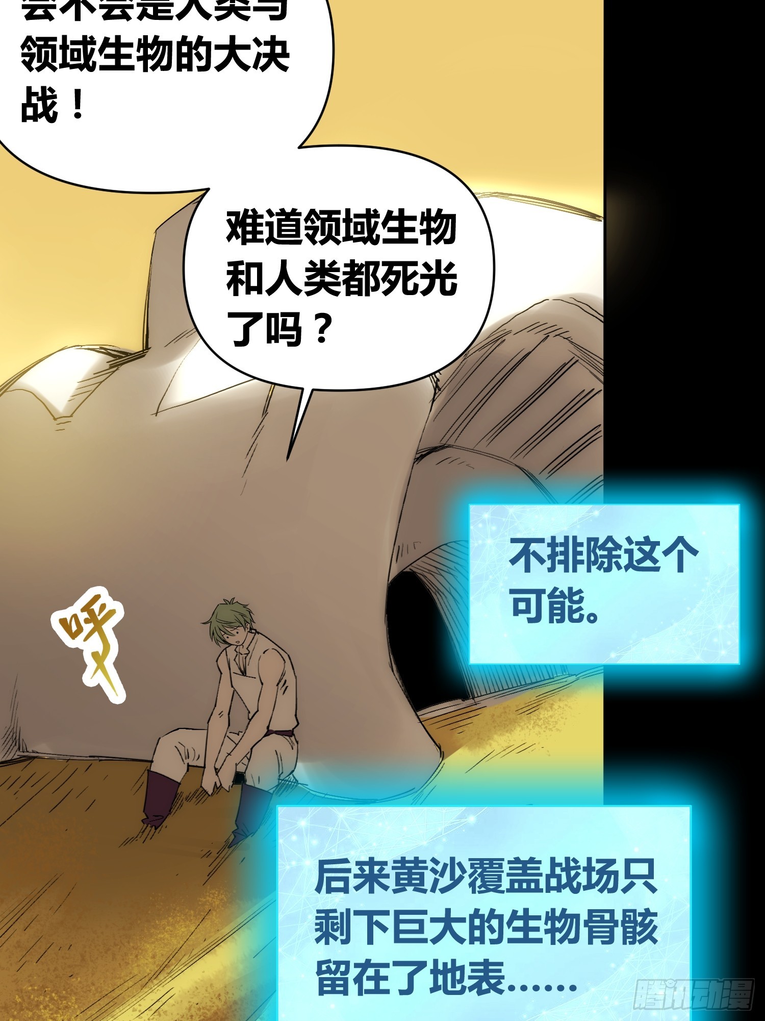 新未来世界18