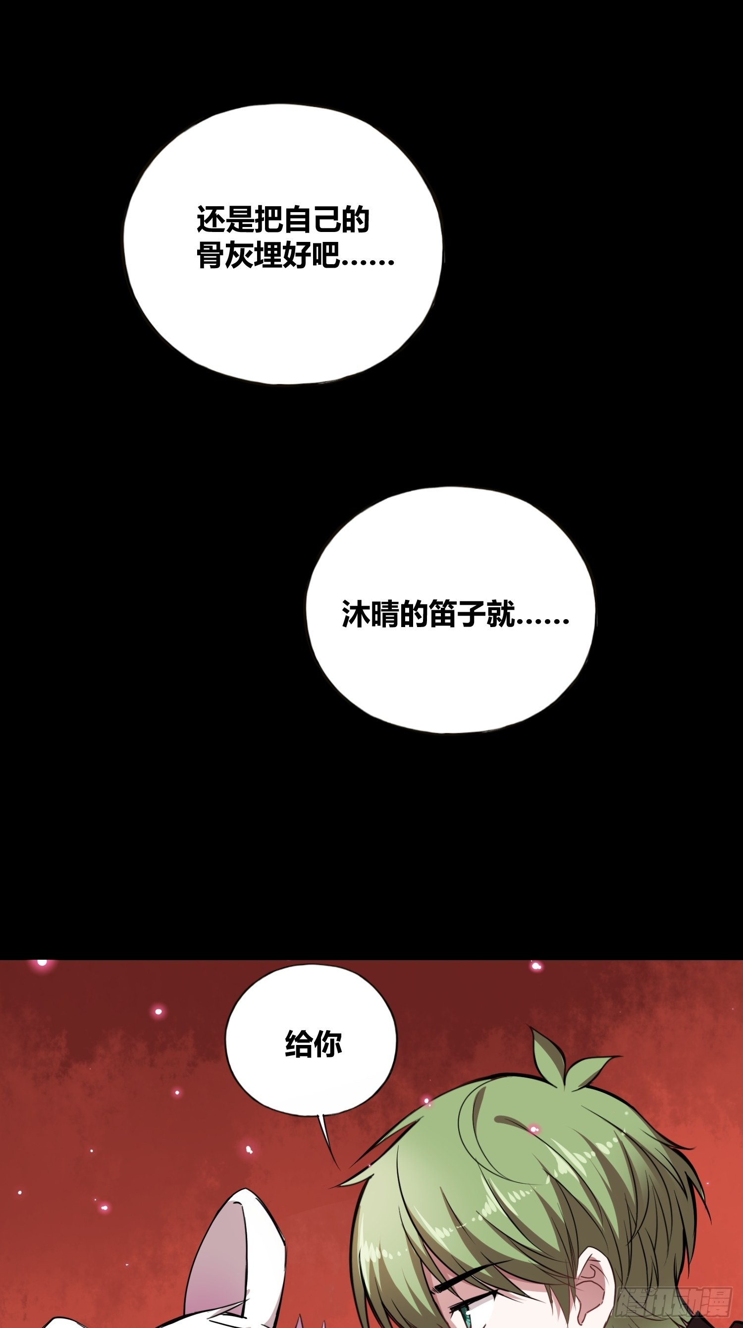 吸盘是沐晴？31