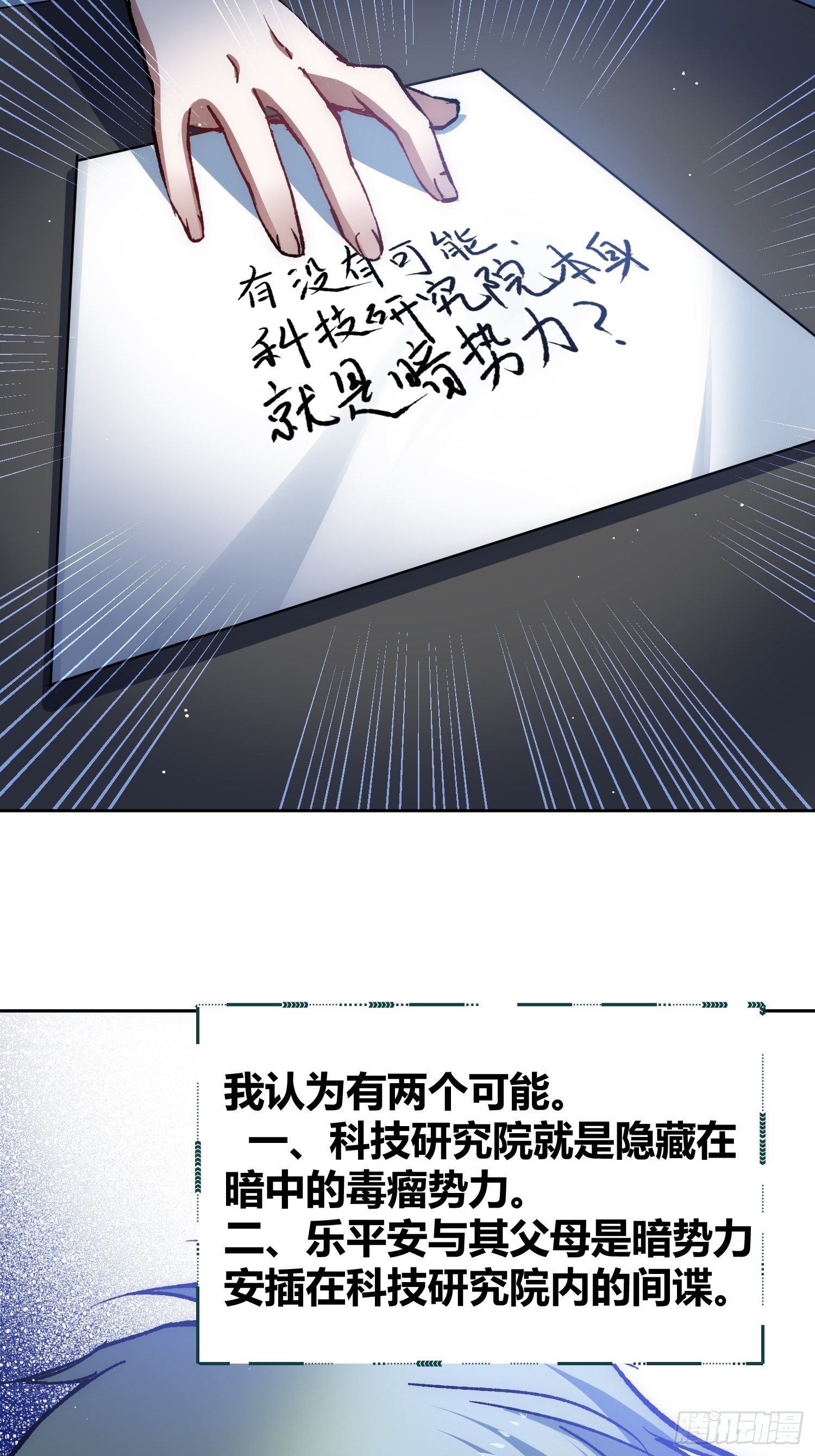 无声的计划8
