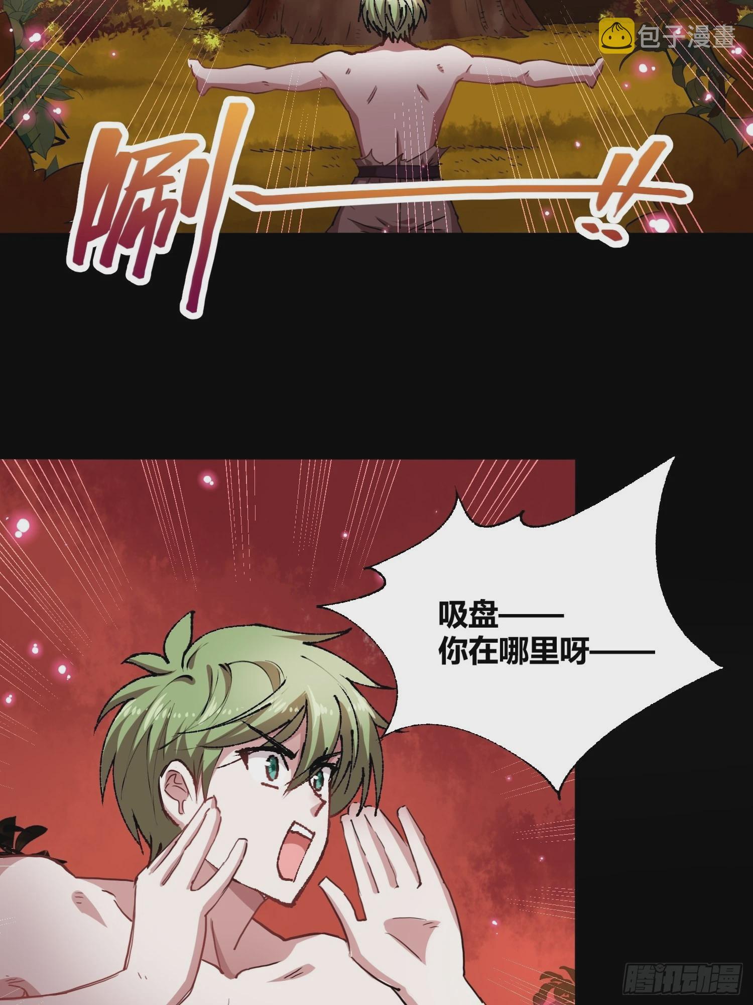 巨型生物23
