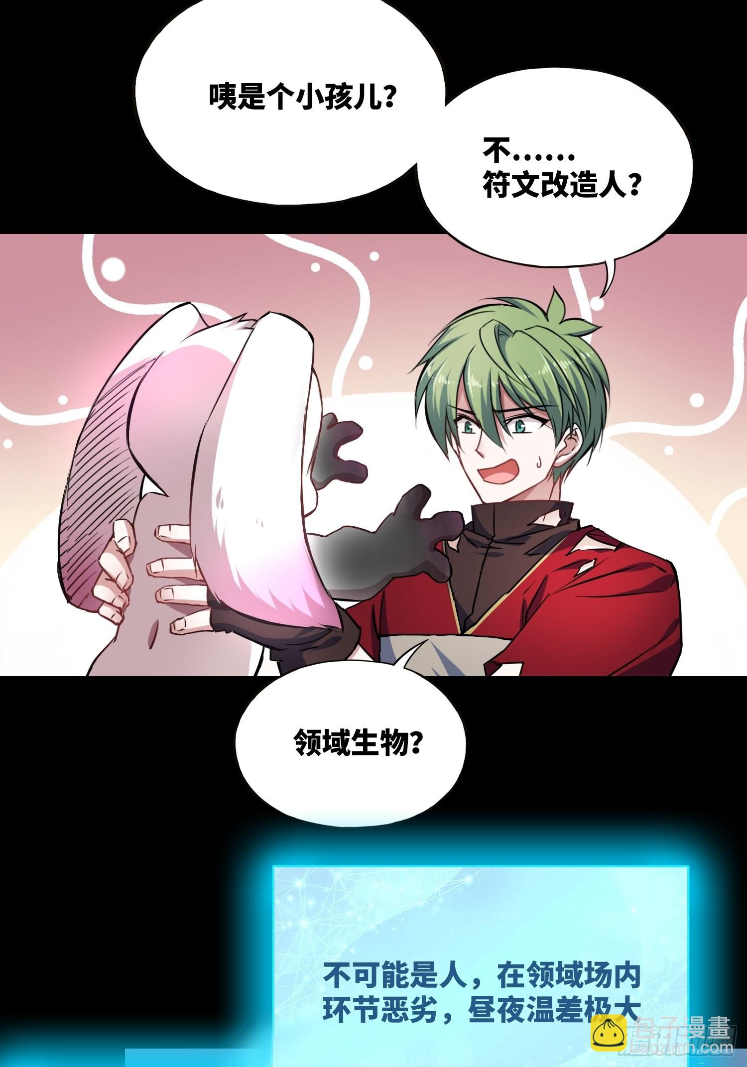 粘人生物9