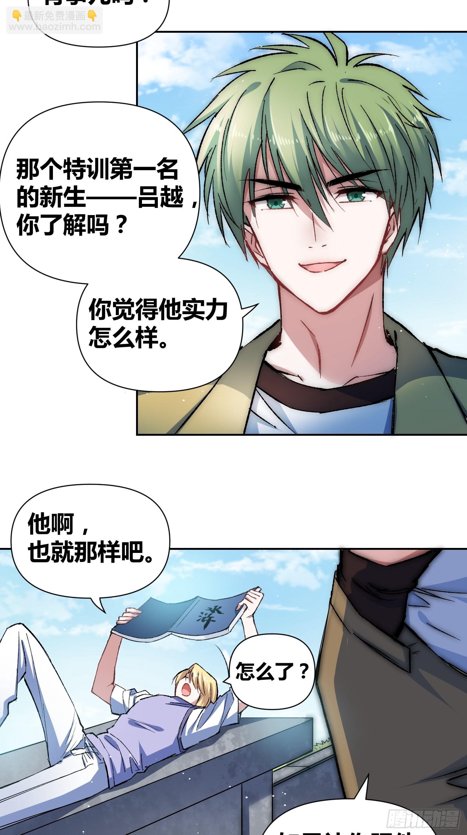 林染VS吕越4