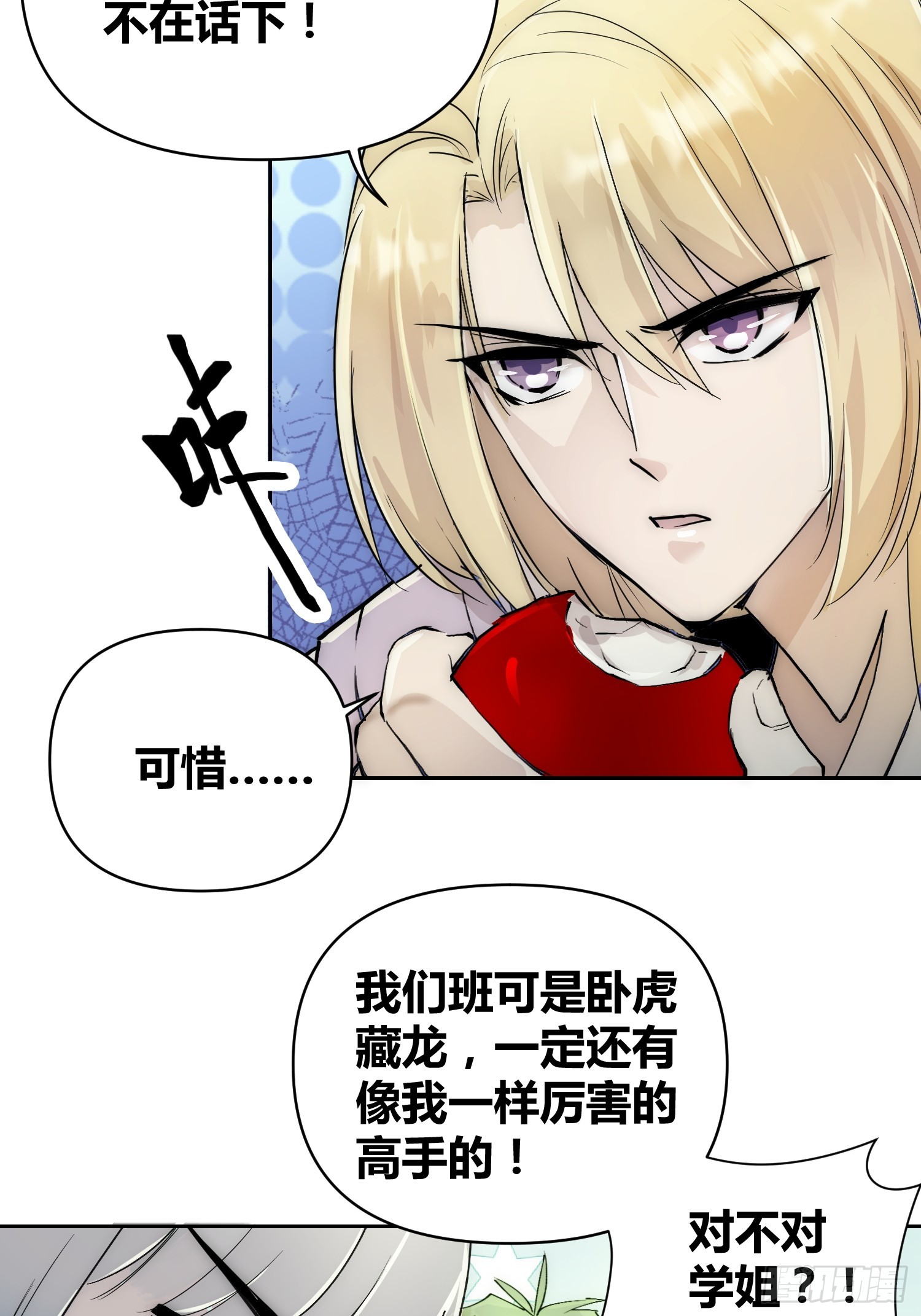 这次穿越不一样16