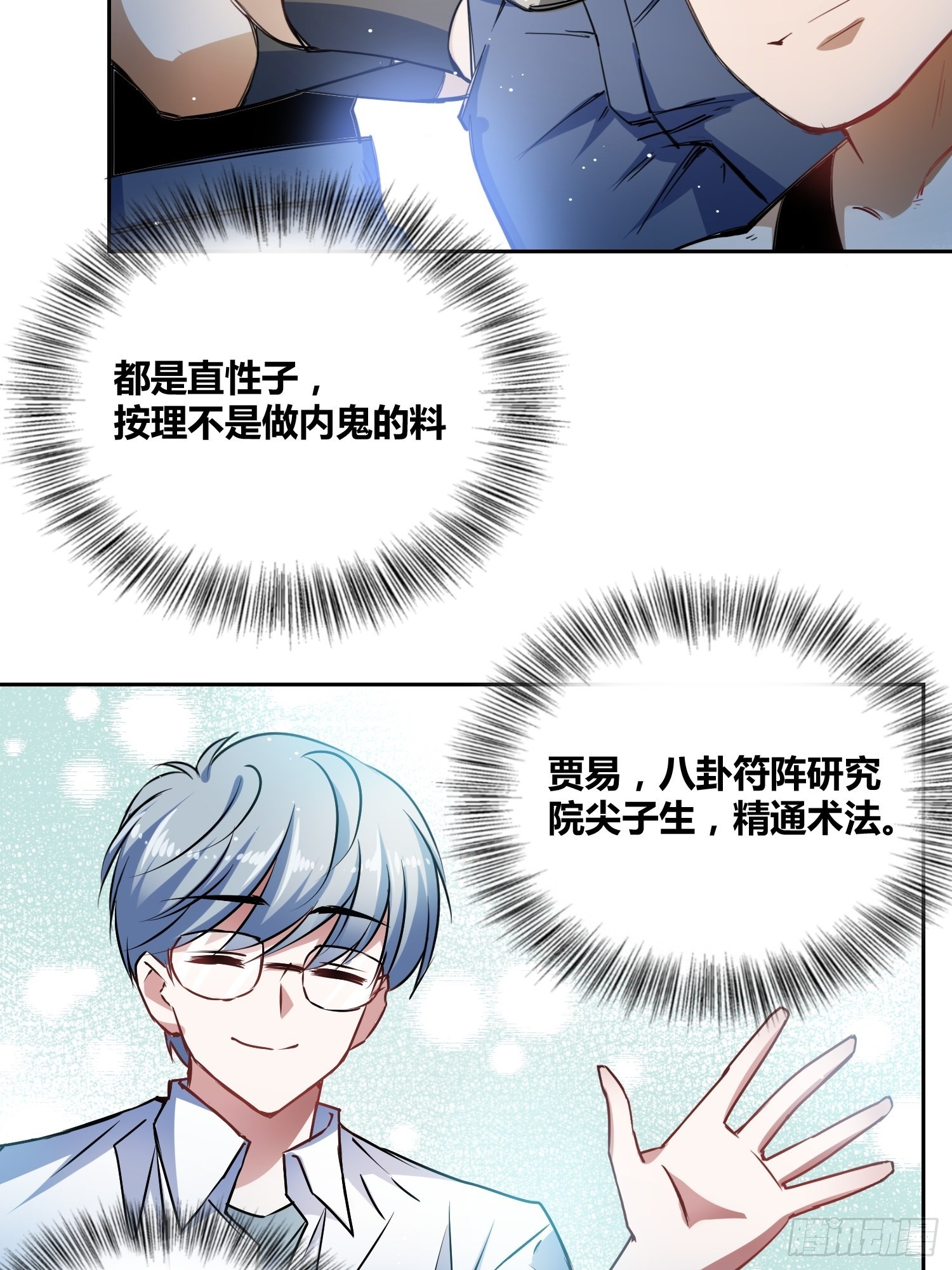 谁是内鬼6