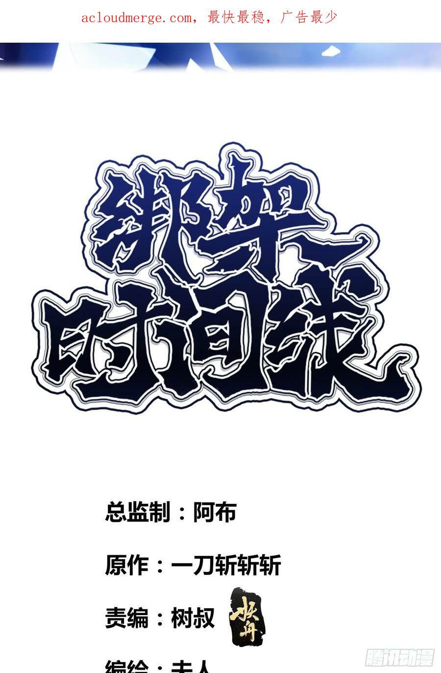 祸害天才专业户1