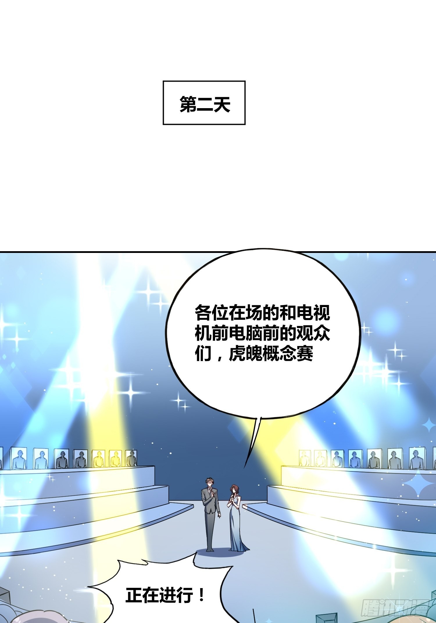 虎魄概念赛8