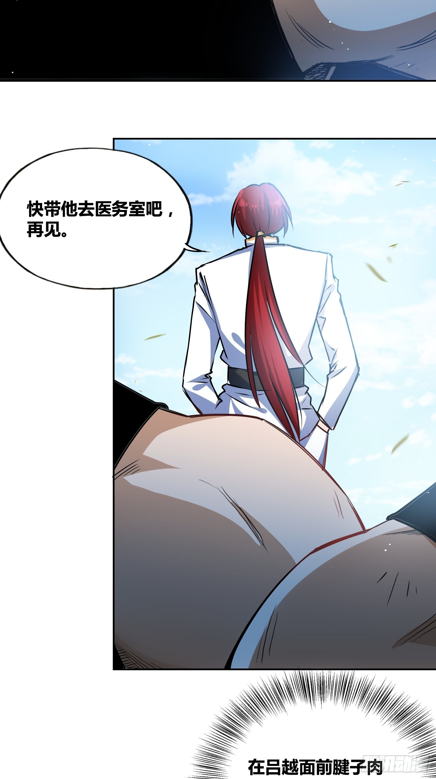 谁是内鬼29