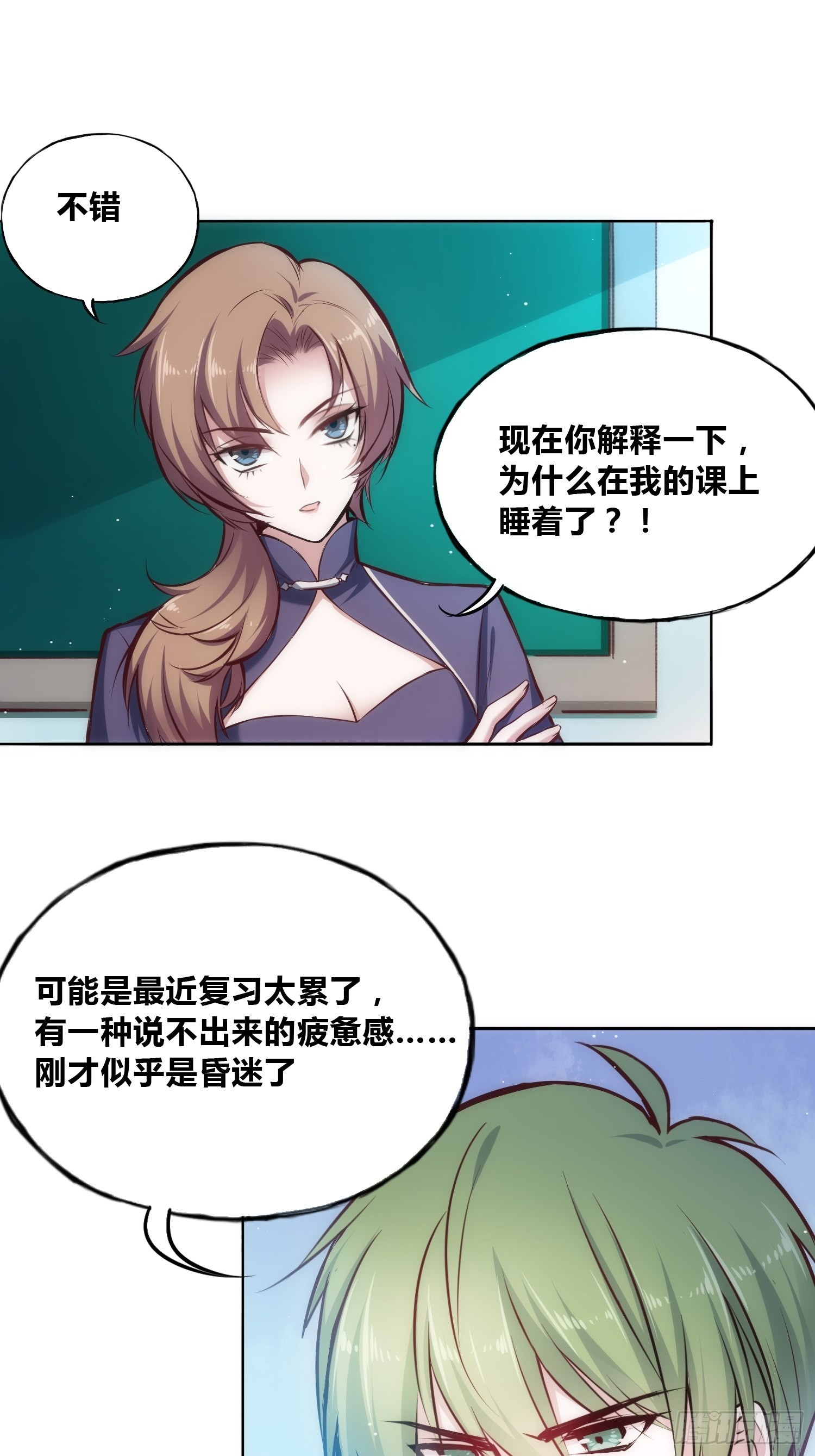 穿越？重生？30