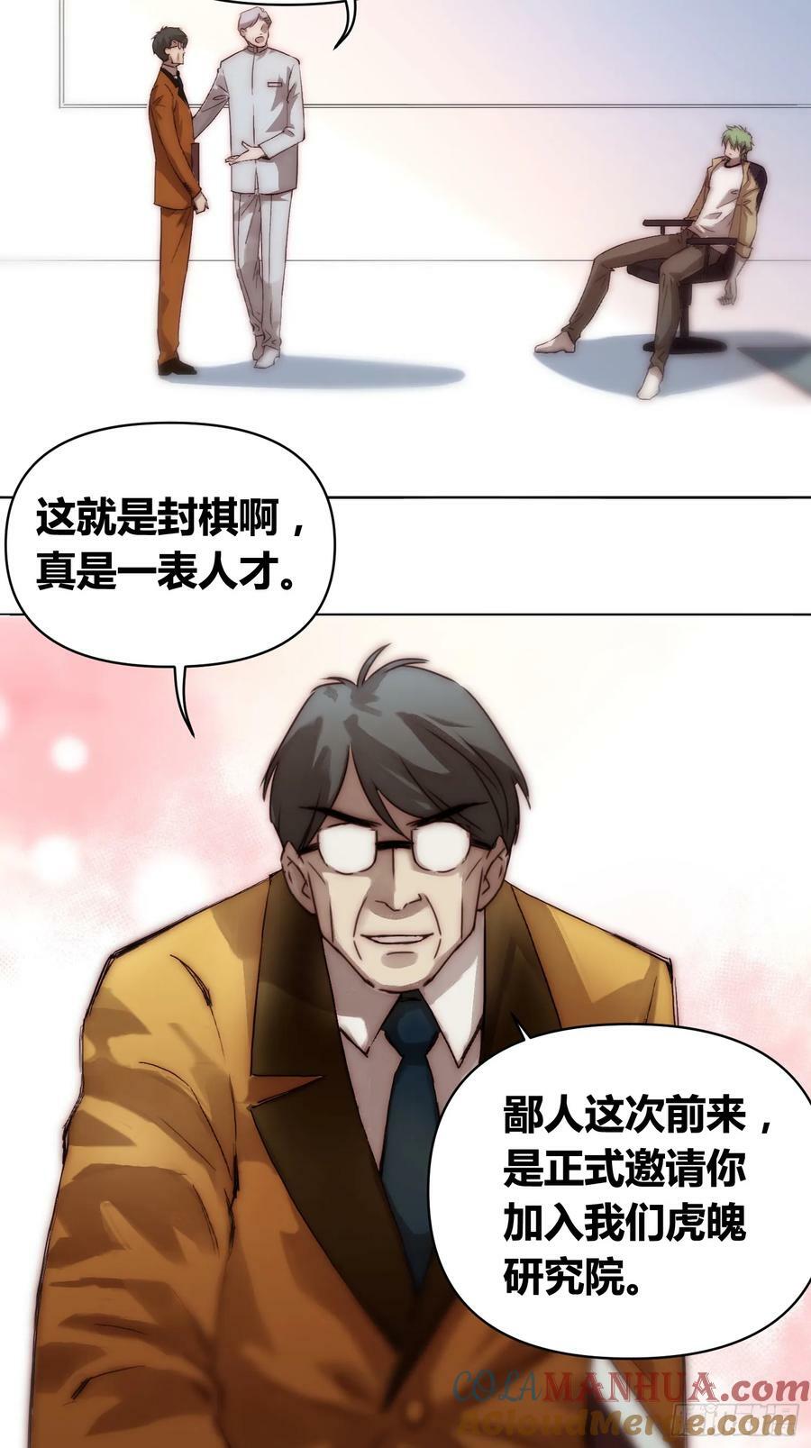 封棋的谋划4