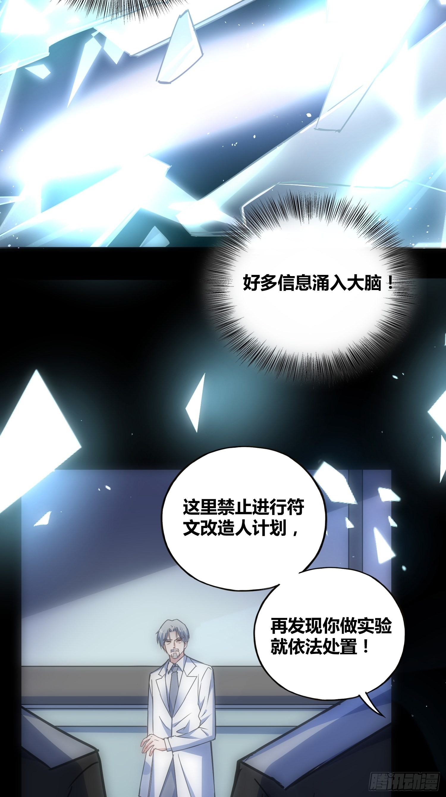 猩红研究院诞生26