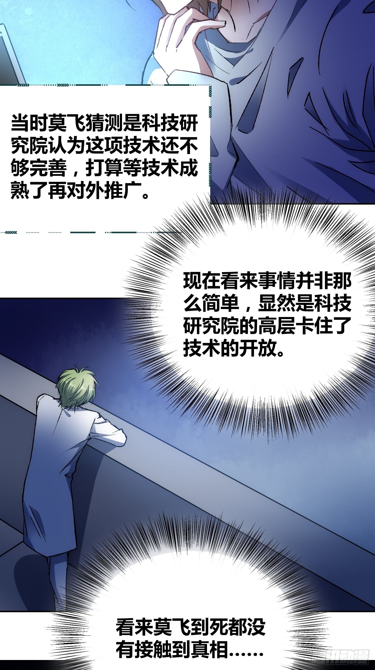 无声的计划43