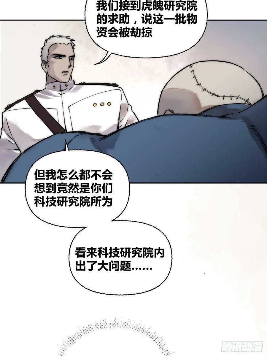 丧钟敲响21