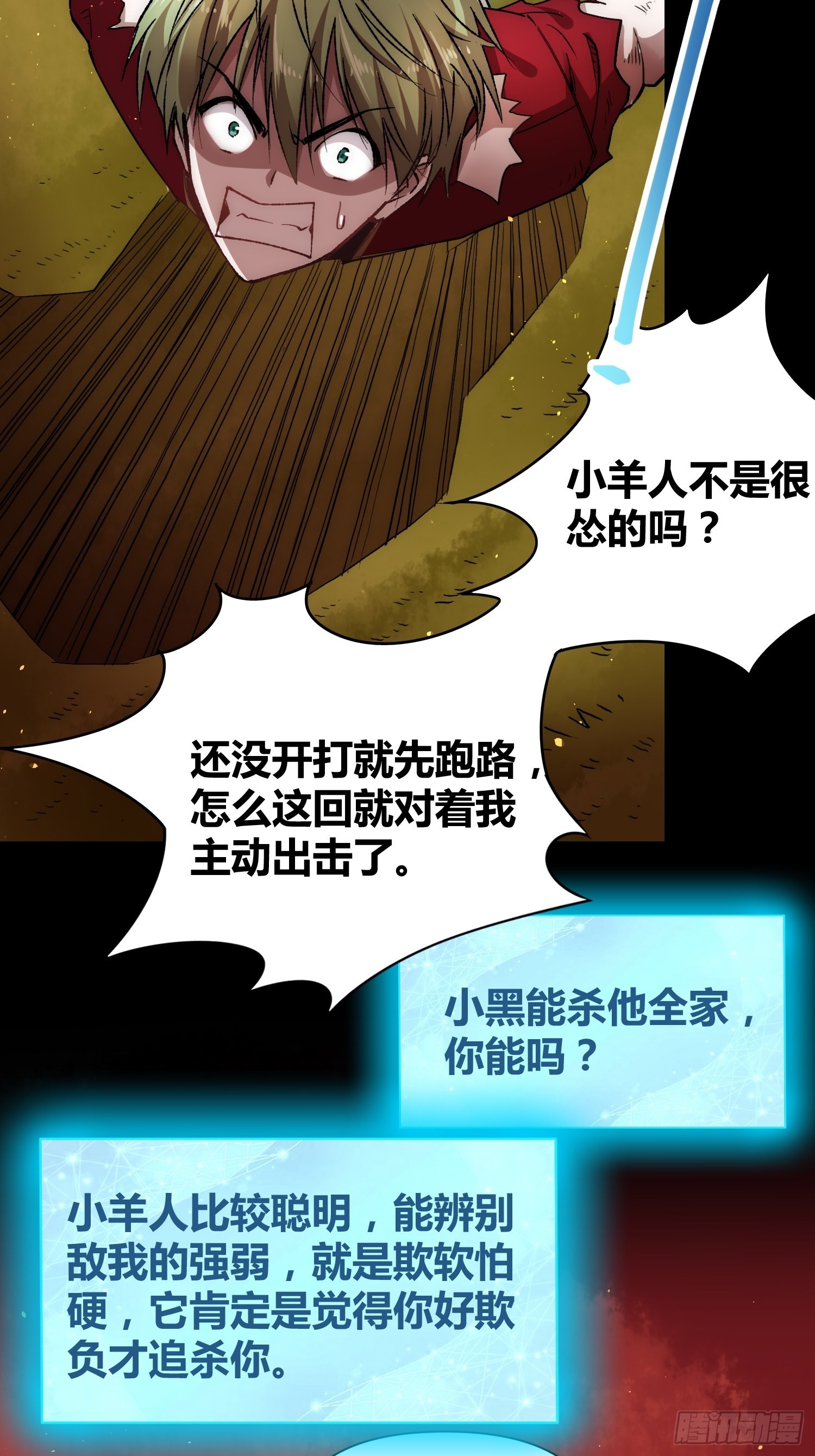 羊了个羊19
