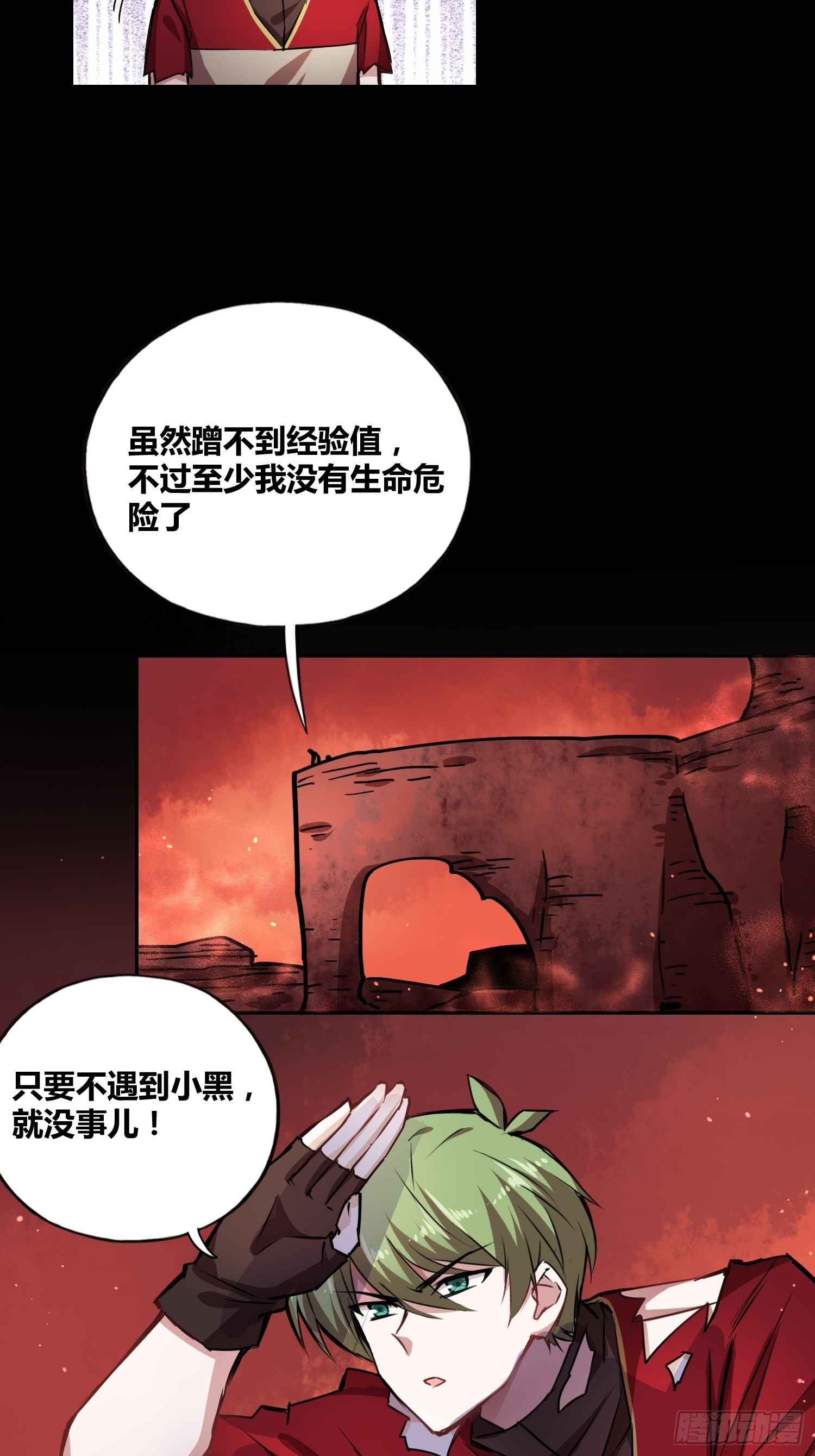 吸盘是沐晴？6