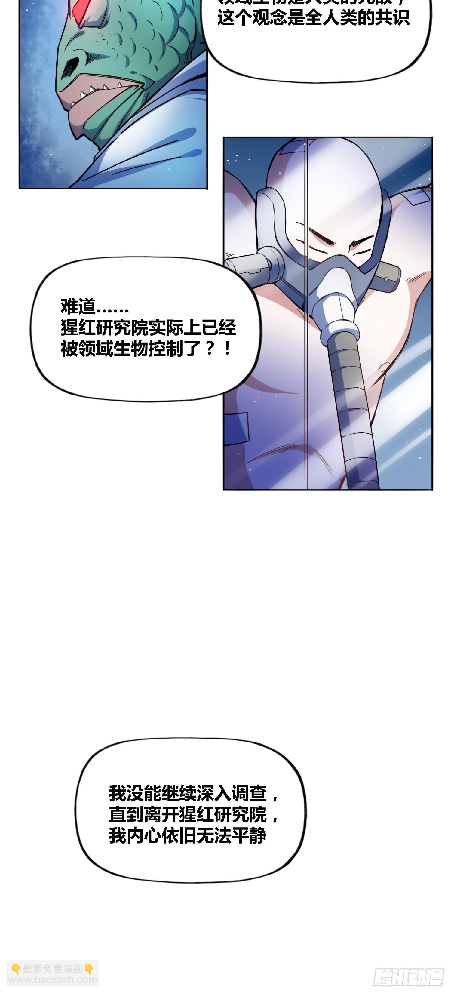 人类必胜6