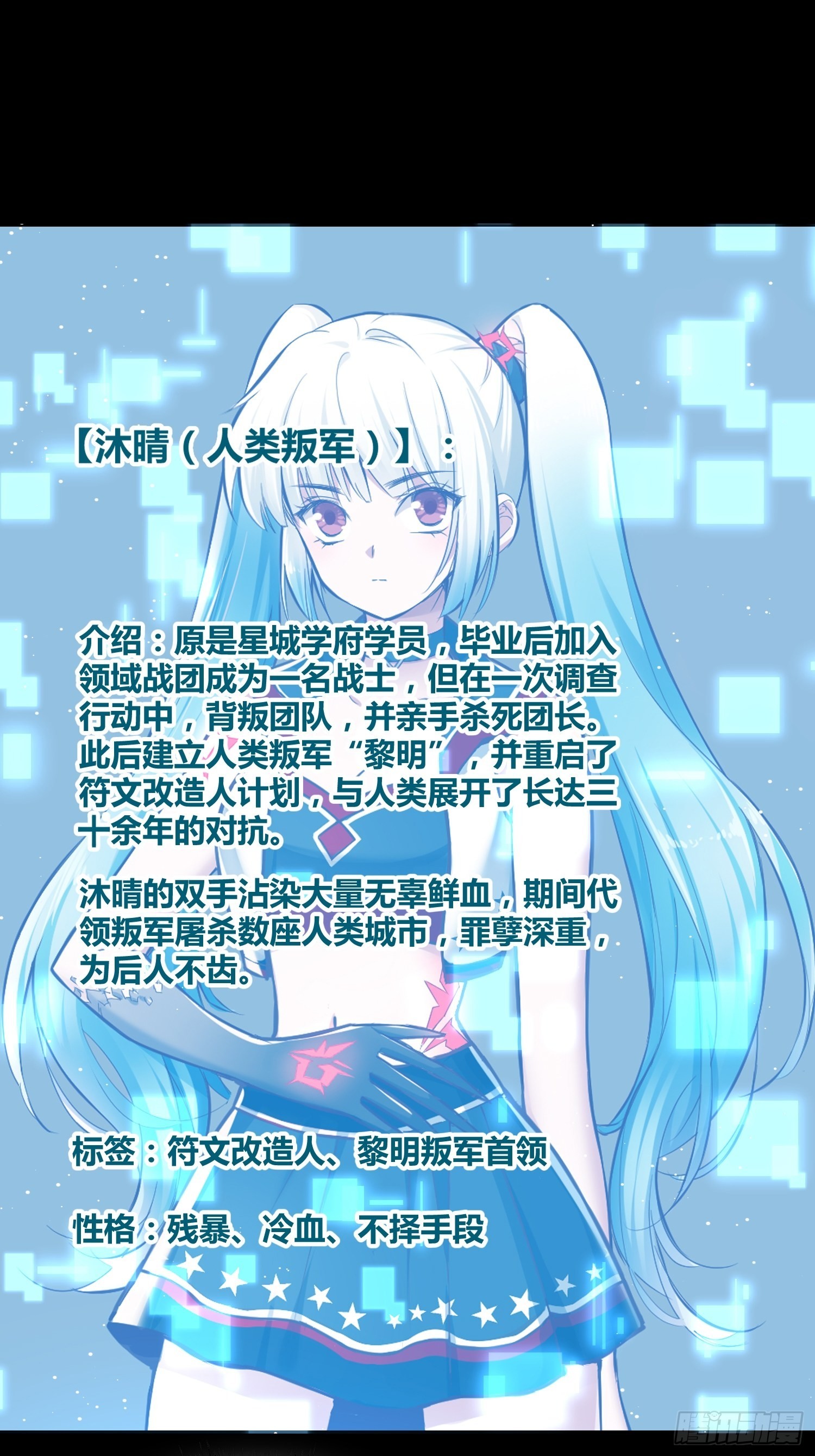 认识沐晴33