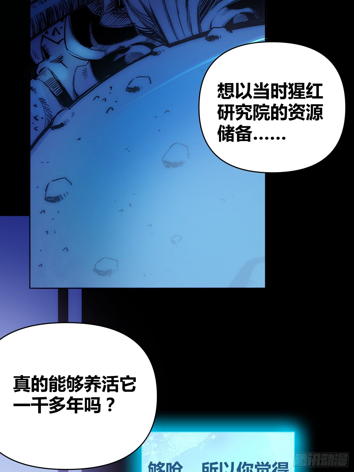 小龙虾，进化8