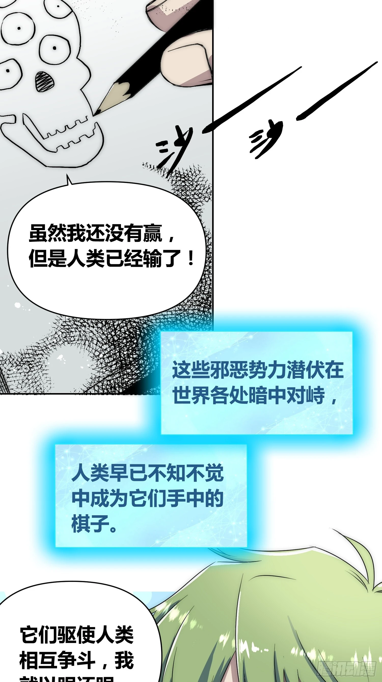 迷雾之主 王晋升32