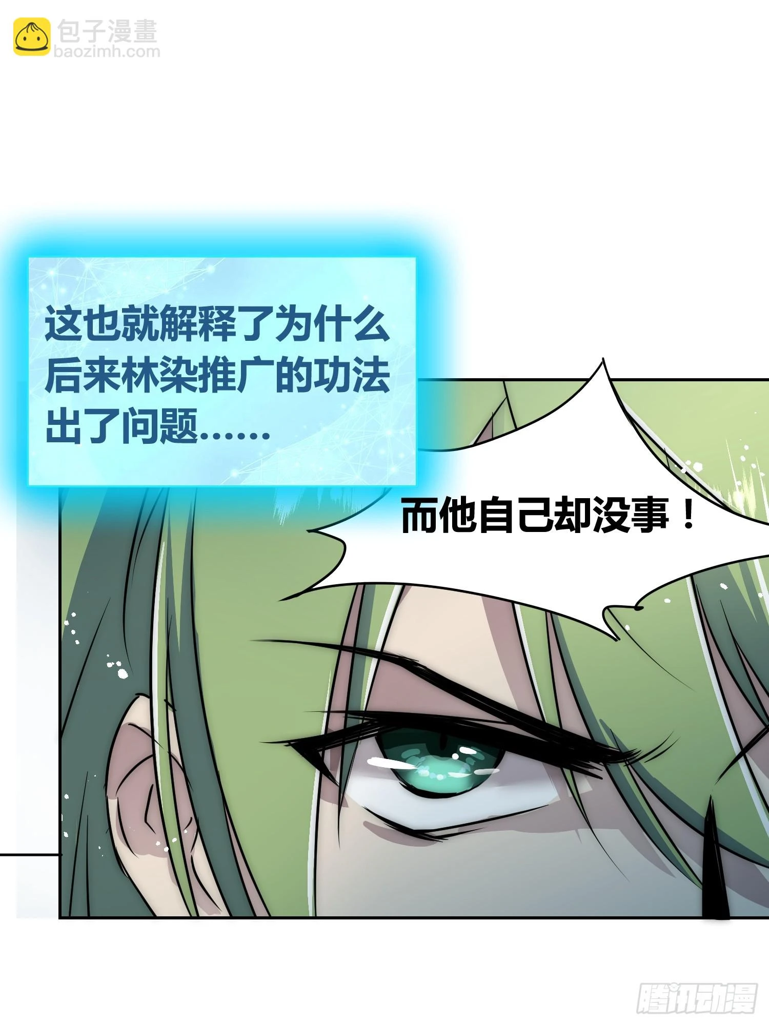 迷雾之主 王晋升21