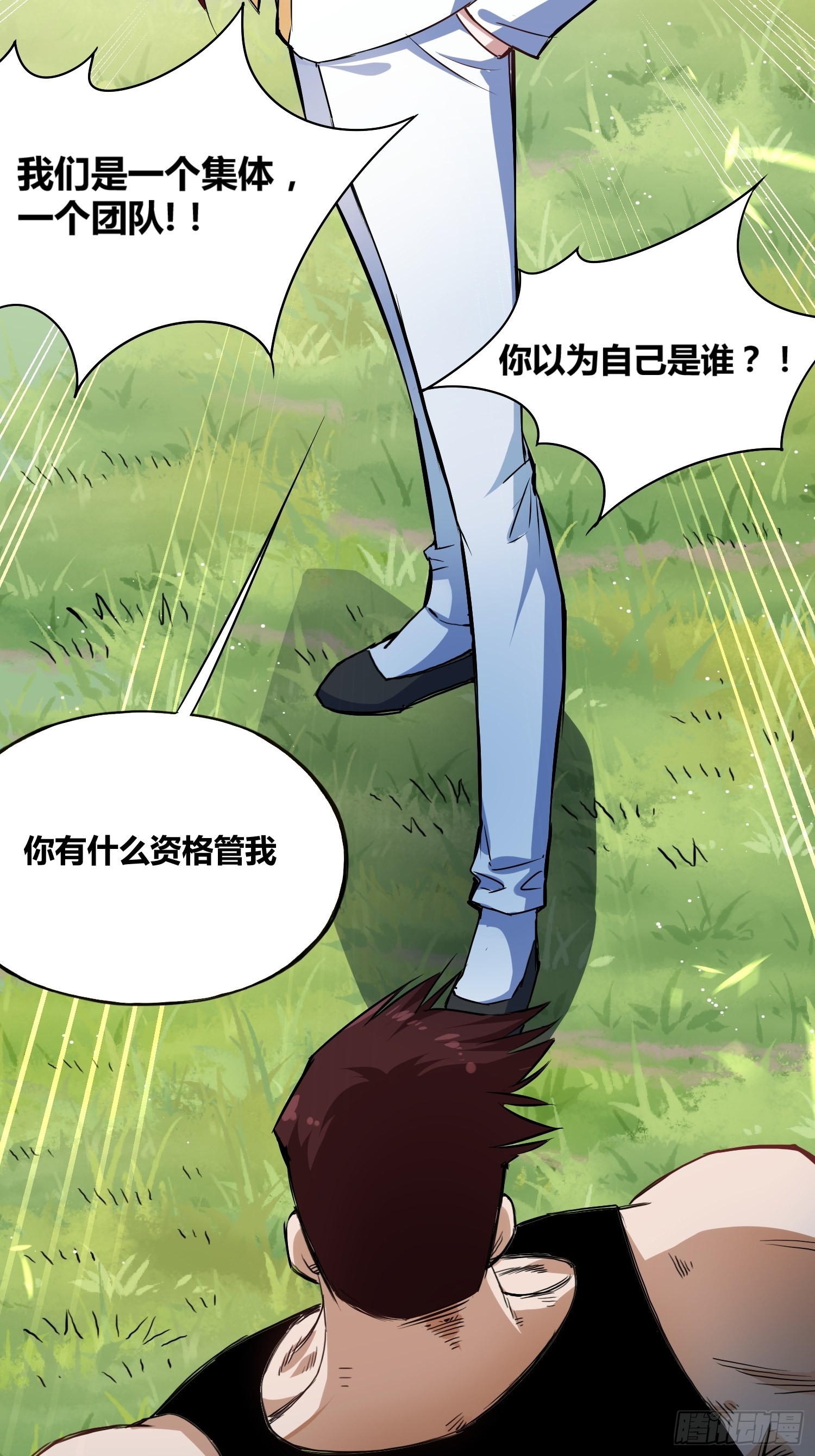 谁是内鬼14