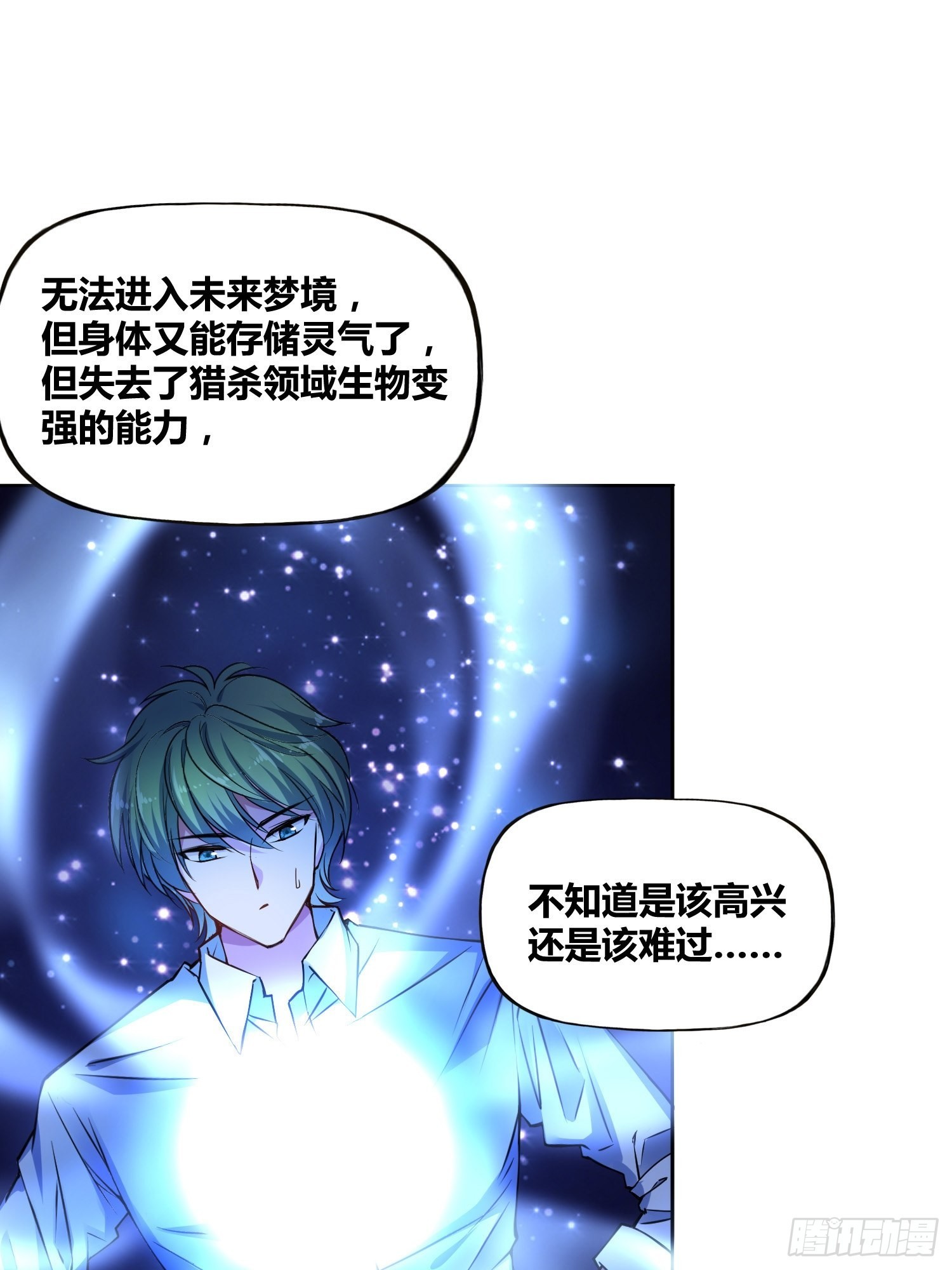 我们的未来29