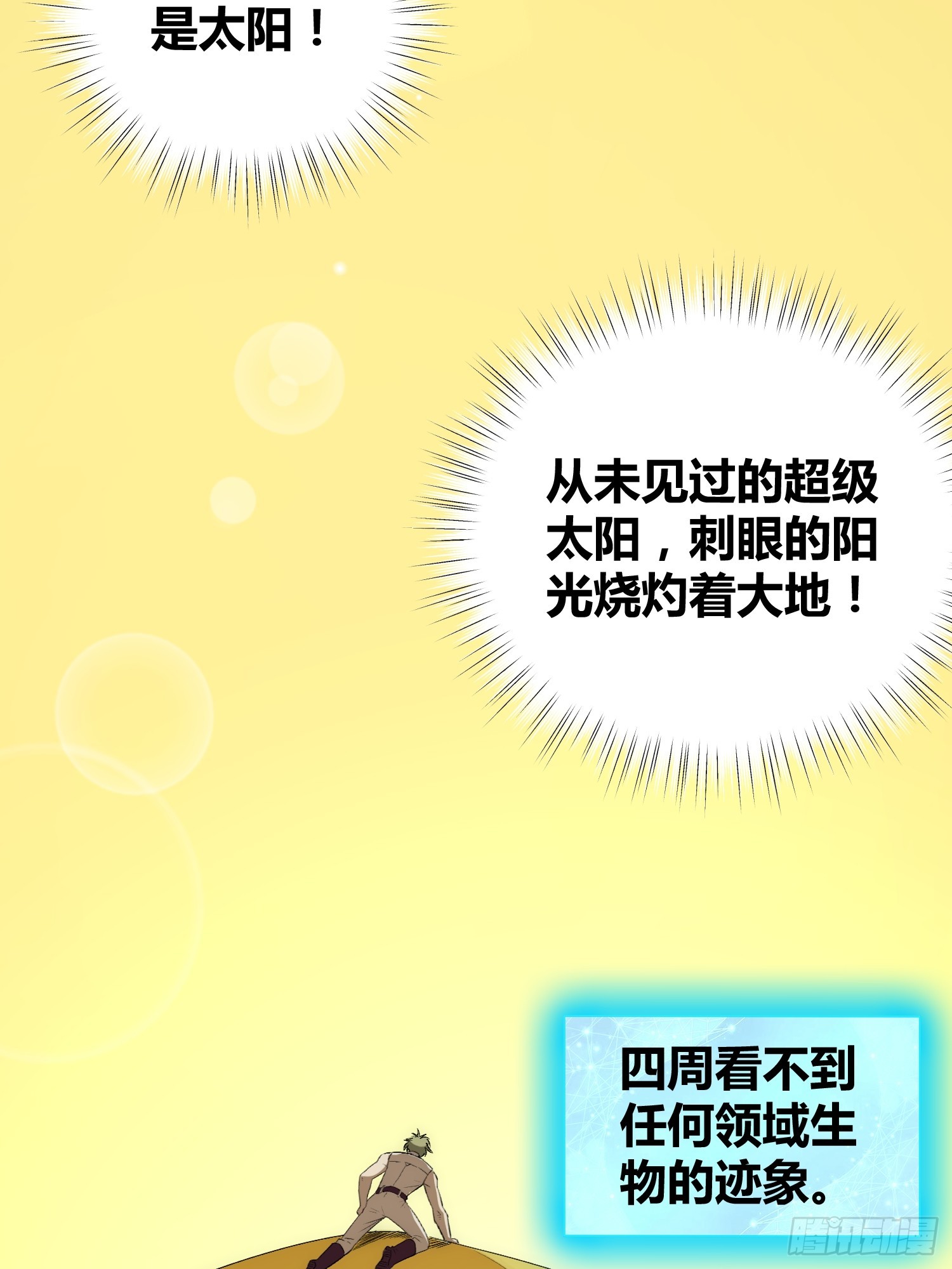 这次穿越不一样37