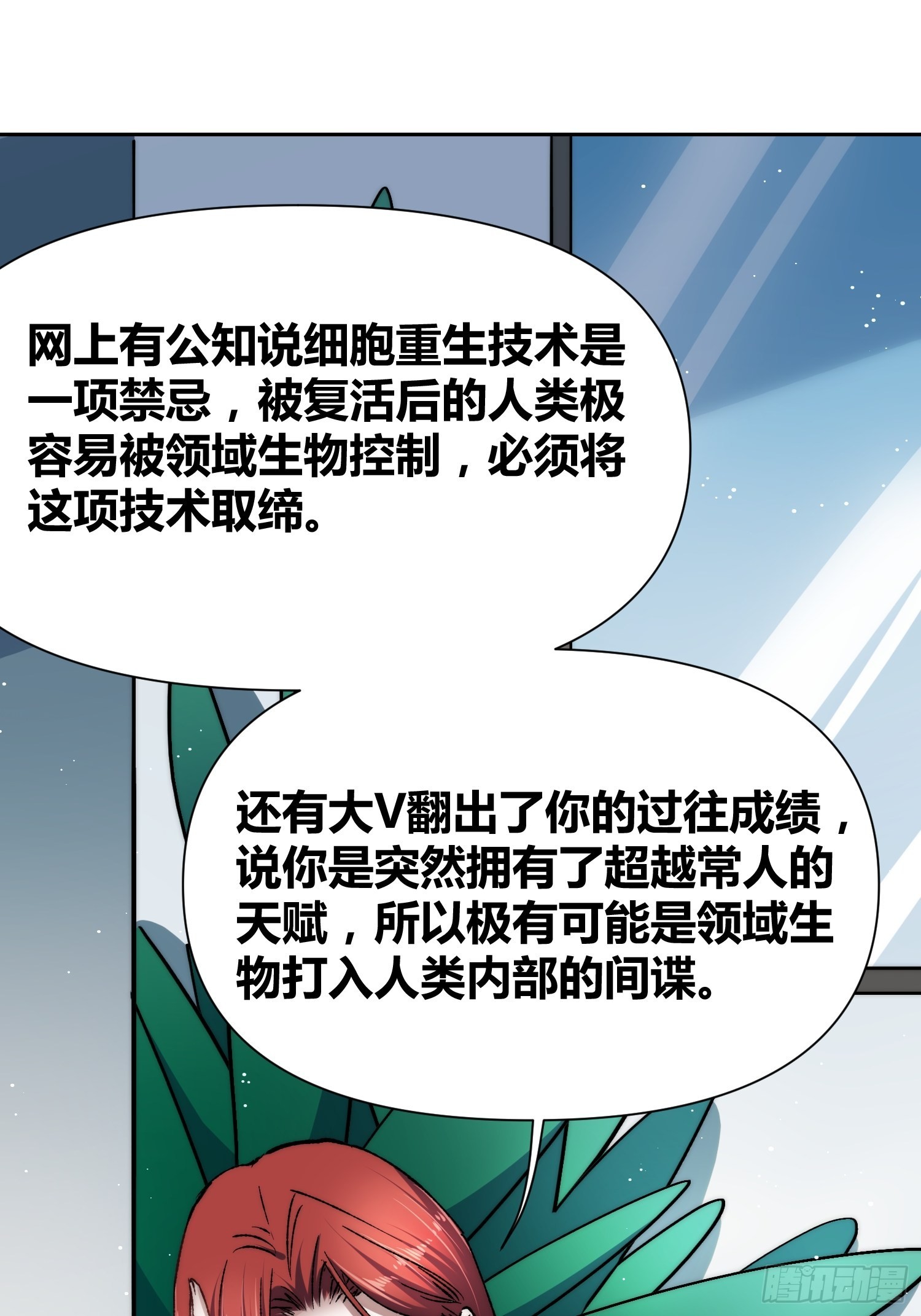 无声的计划38