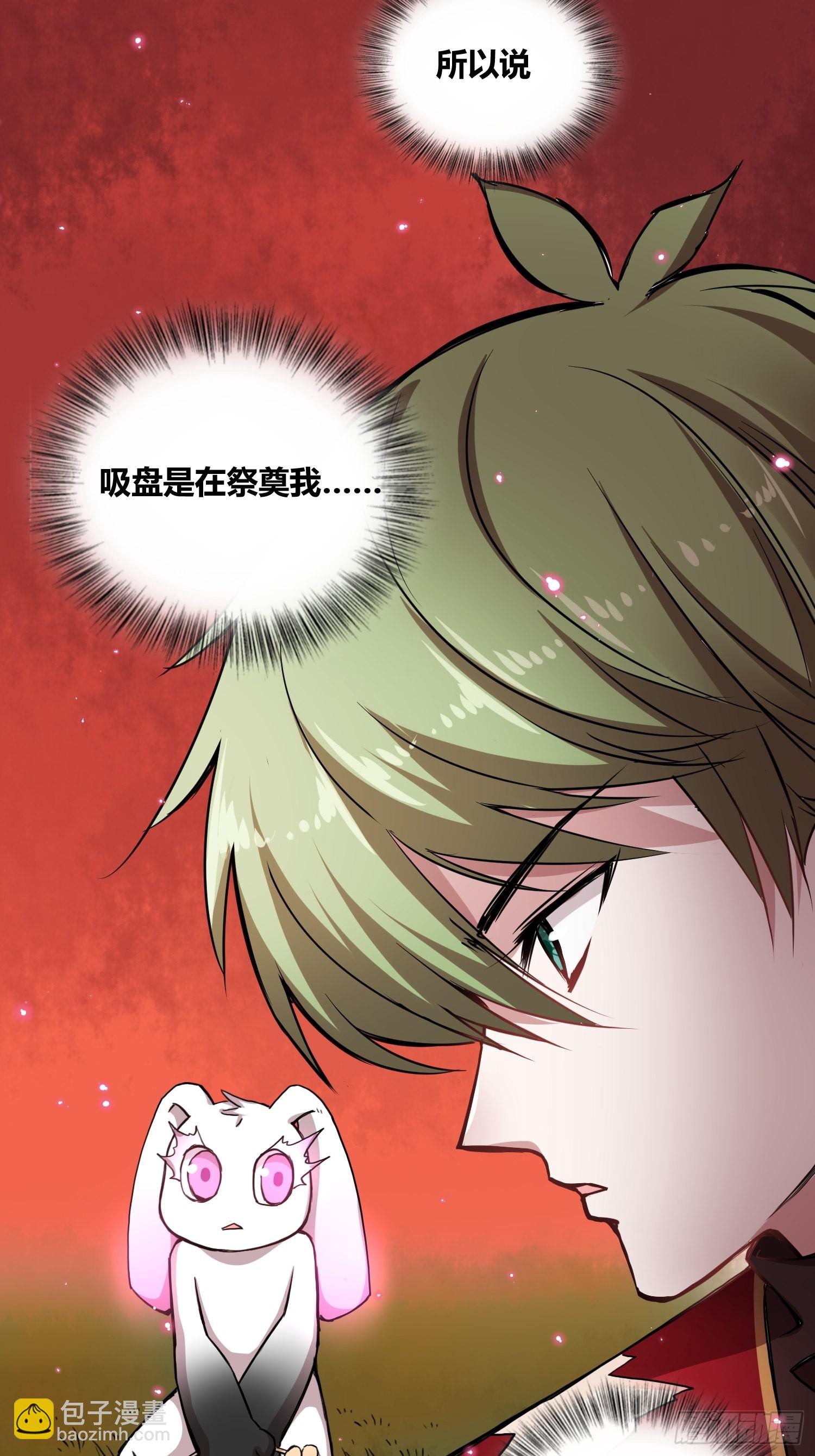 吸盘是沐晴？27
