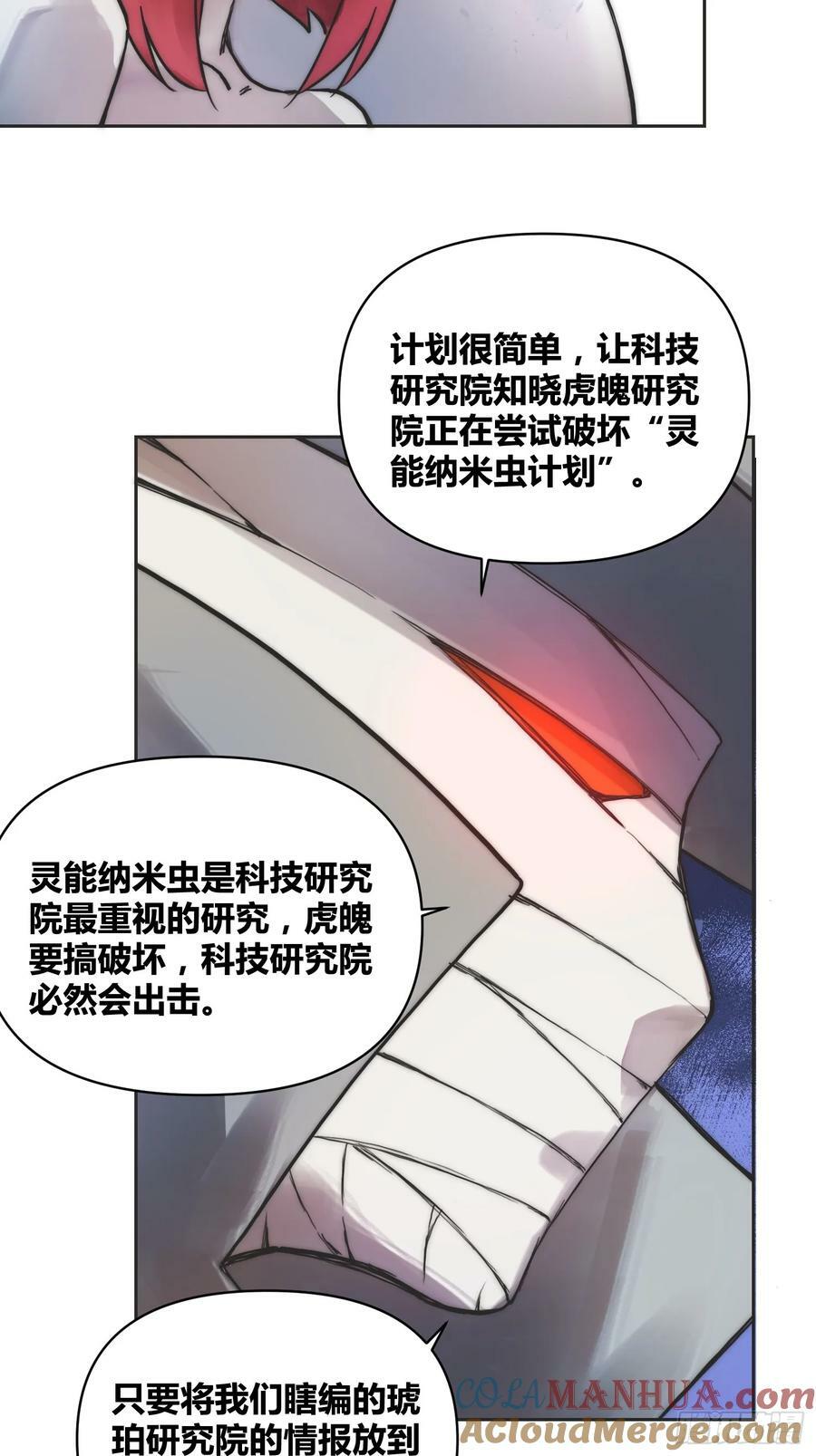 封棋的计划12