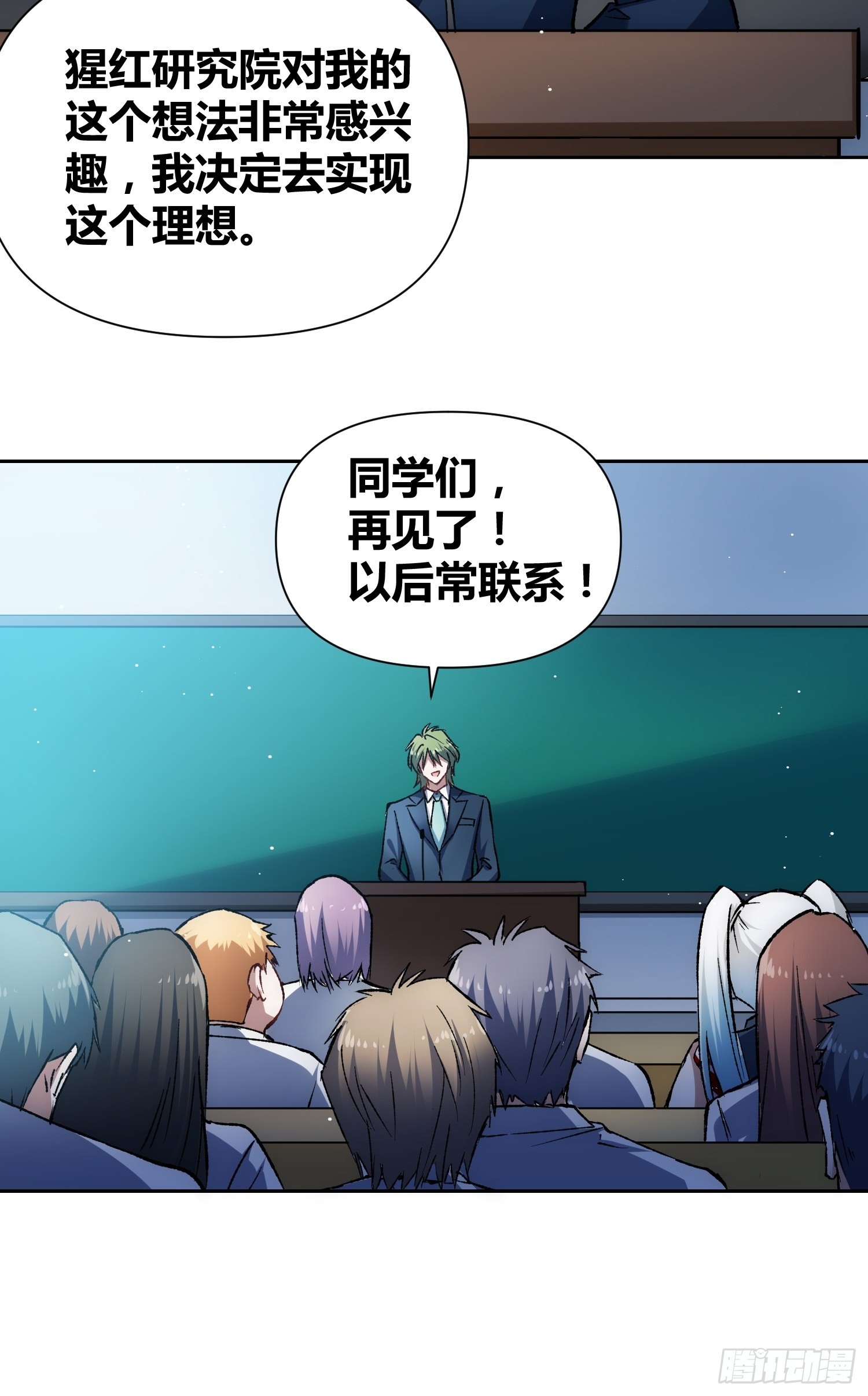 无声的计划23
