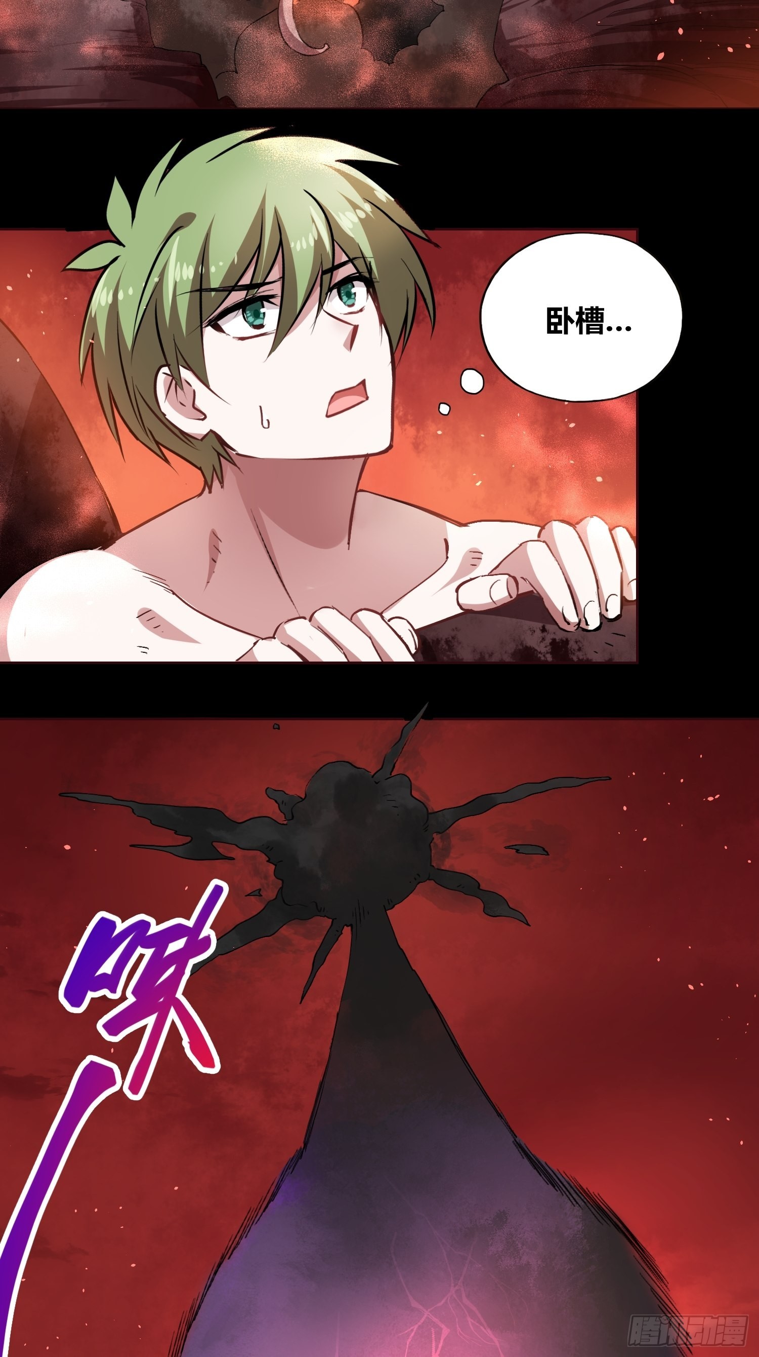去死吧小黑！21