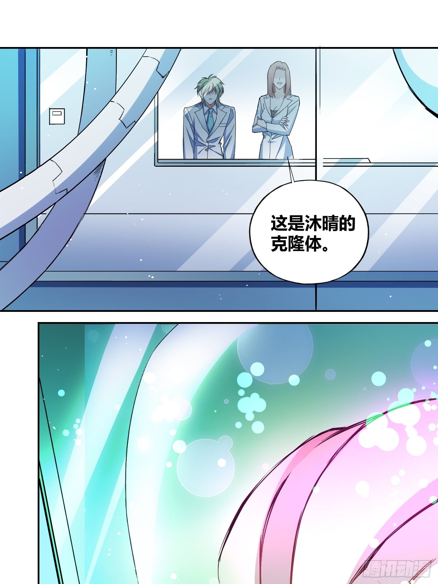 猩红研究院的秘密3