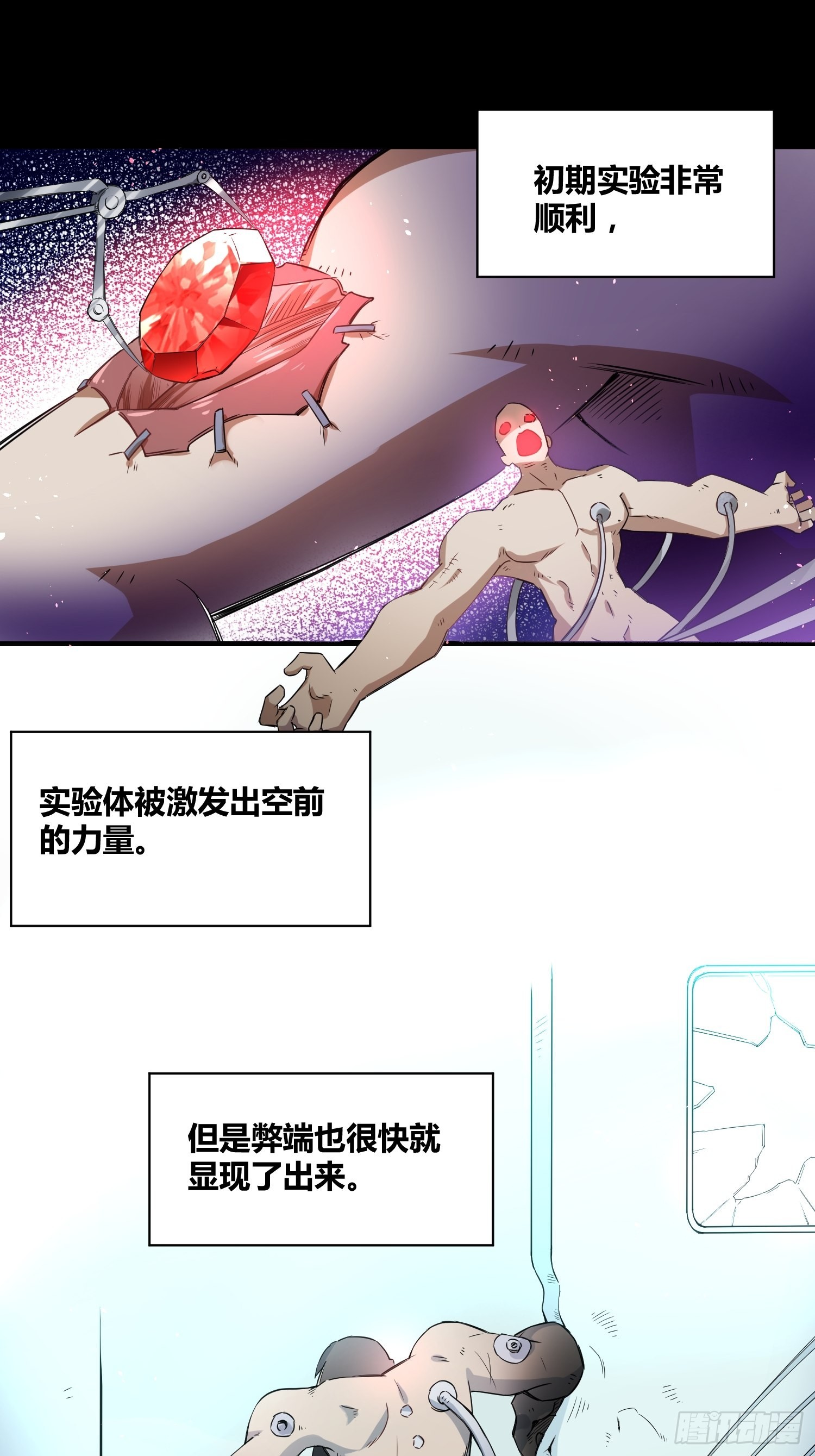 小黑的手段8