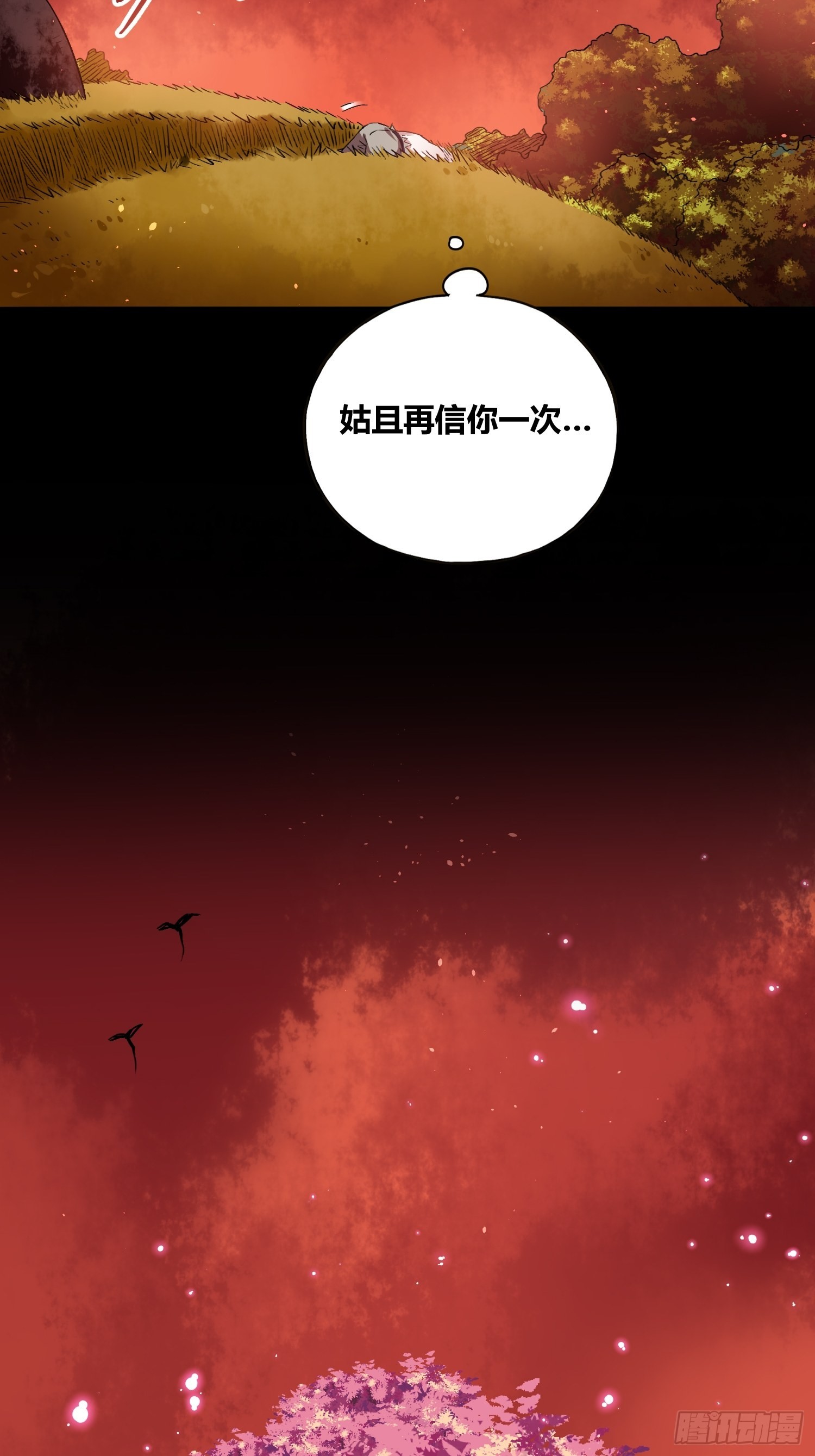 靠不住的系统19