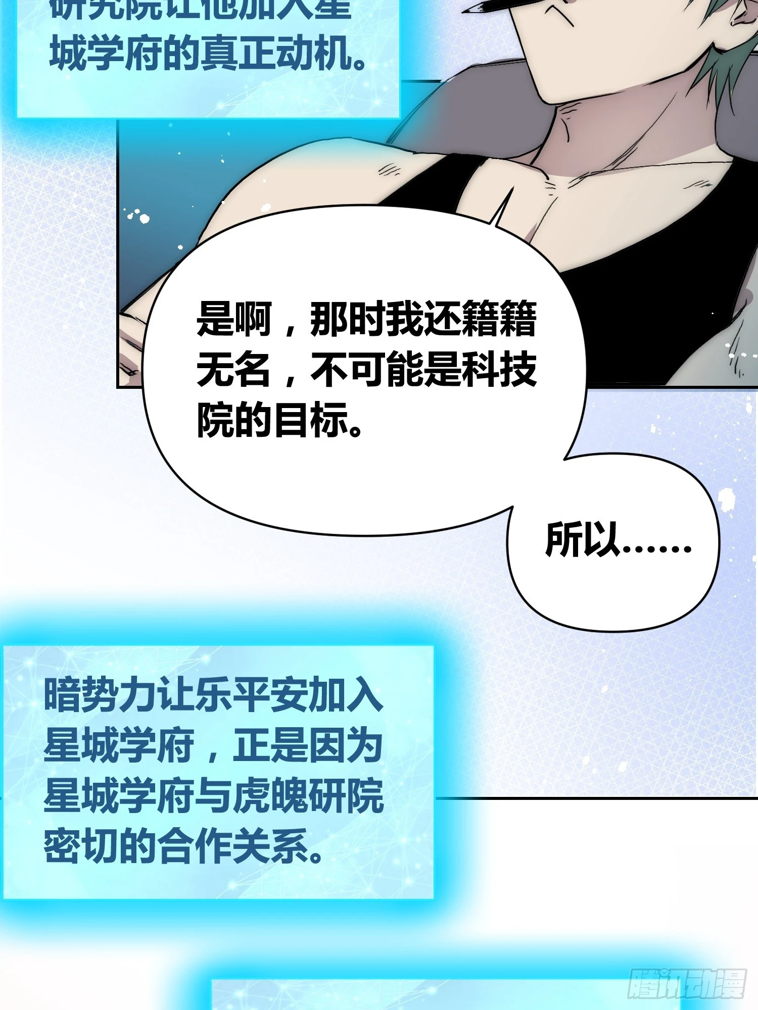 迷雾之主 王晋升25