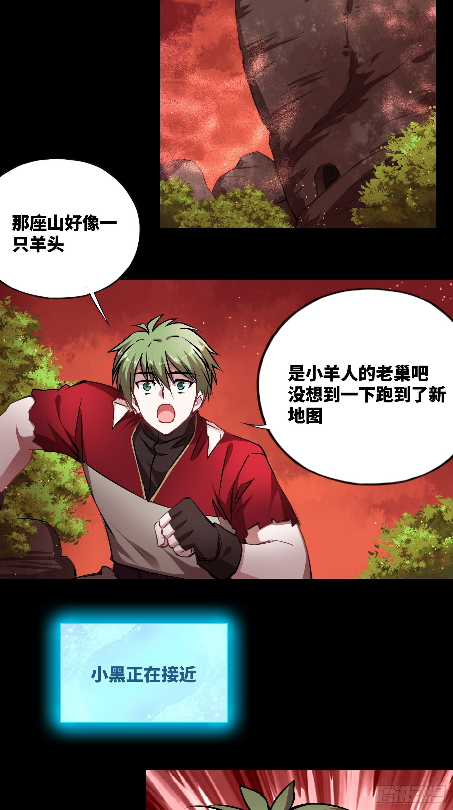 小羊人们14