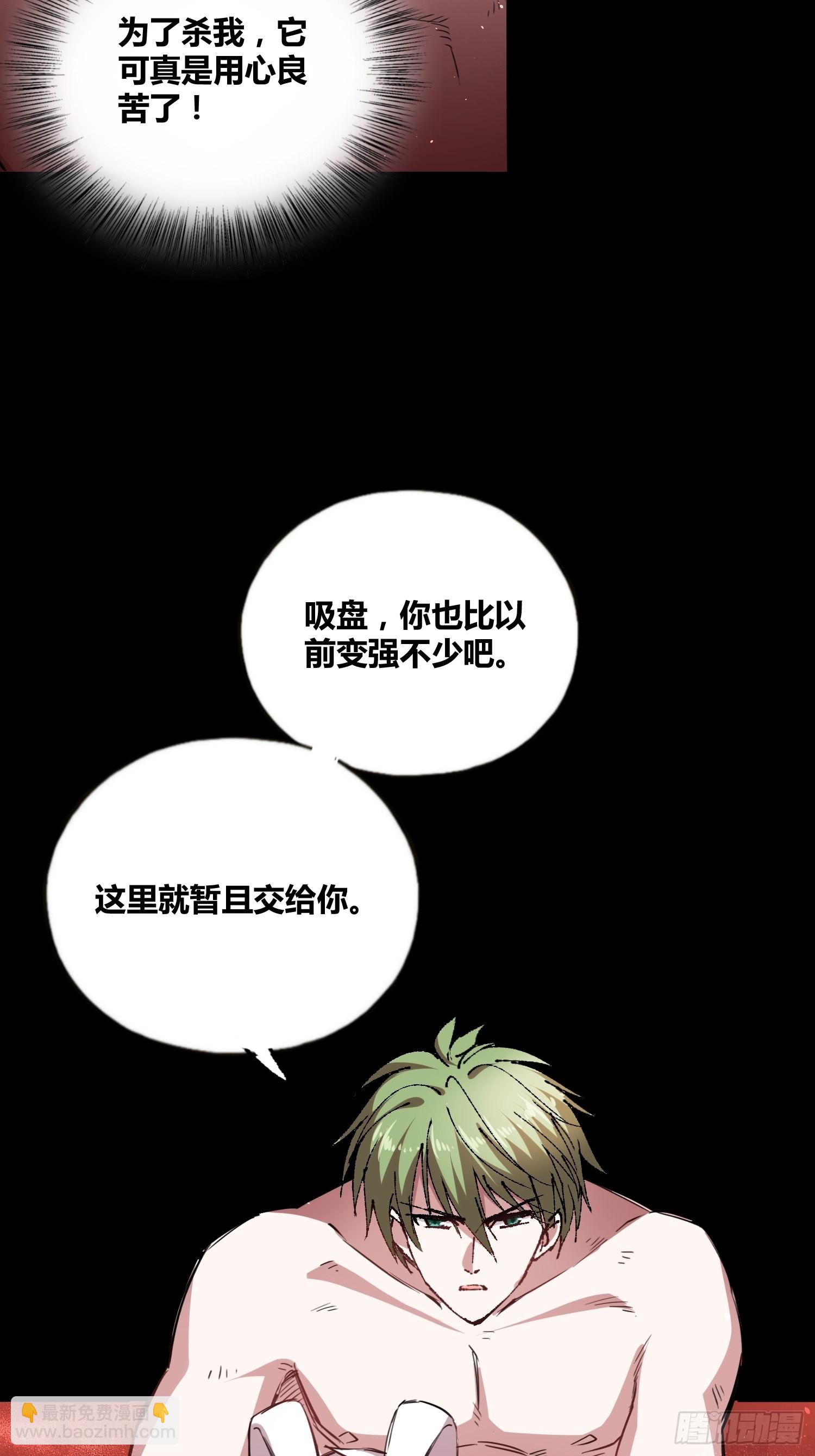 吃就能变强29
