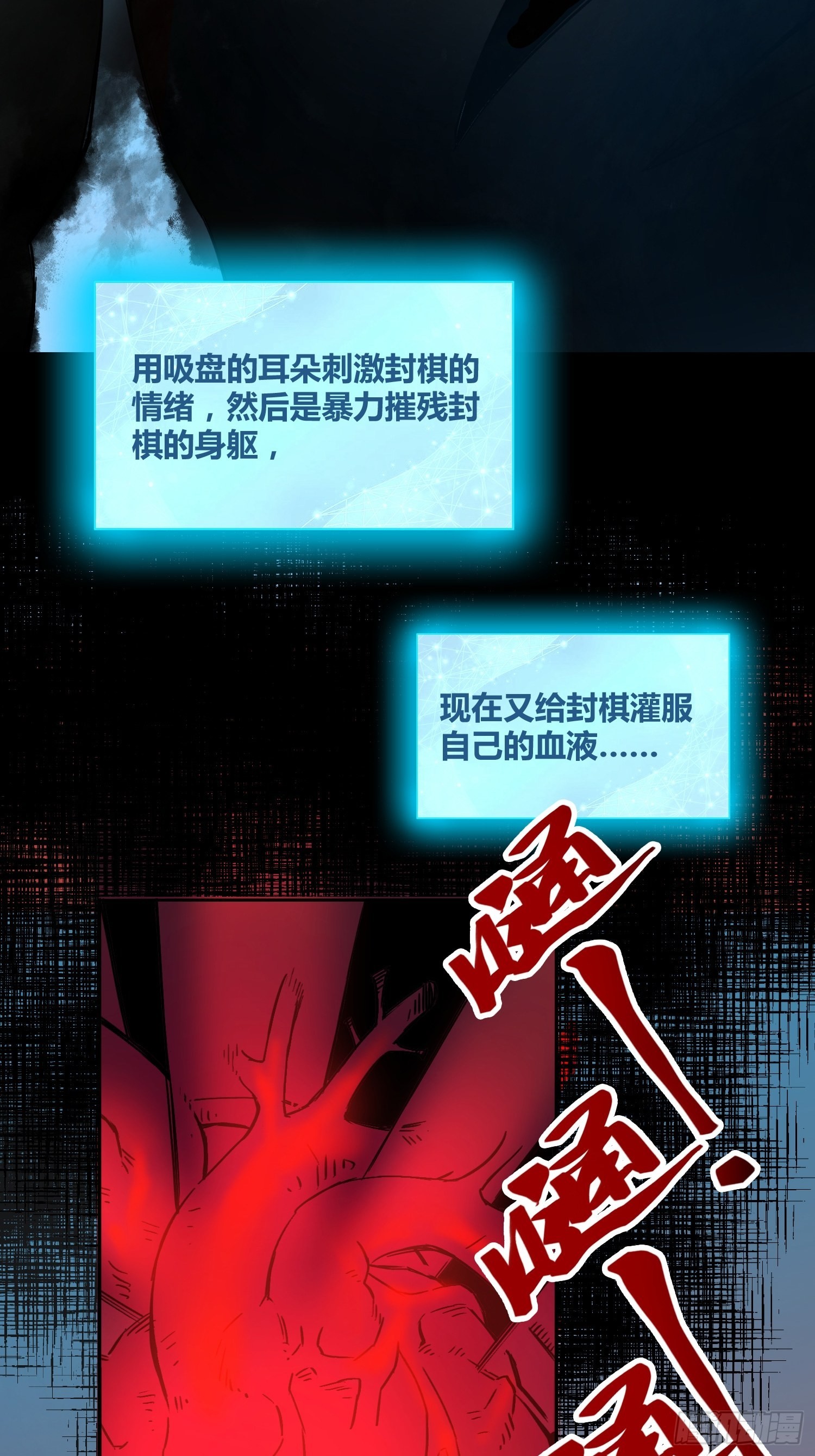 封棋崛起32